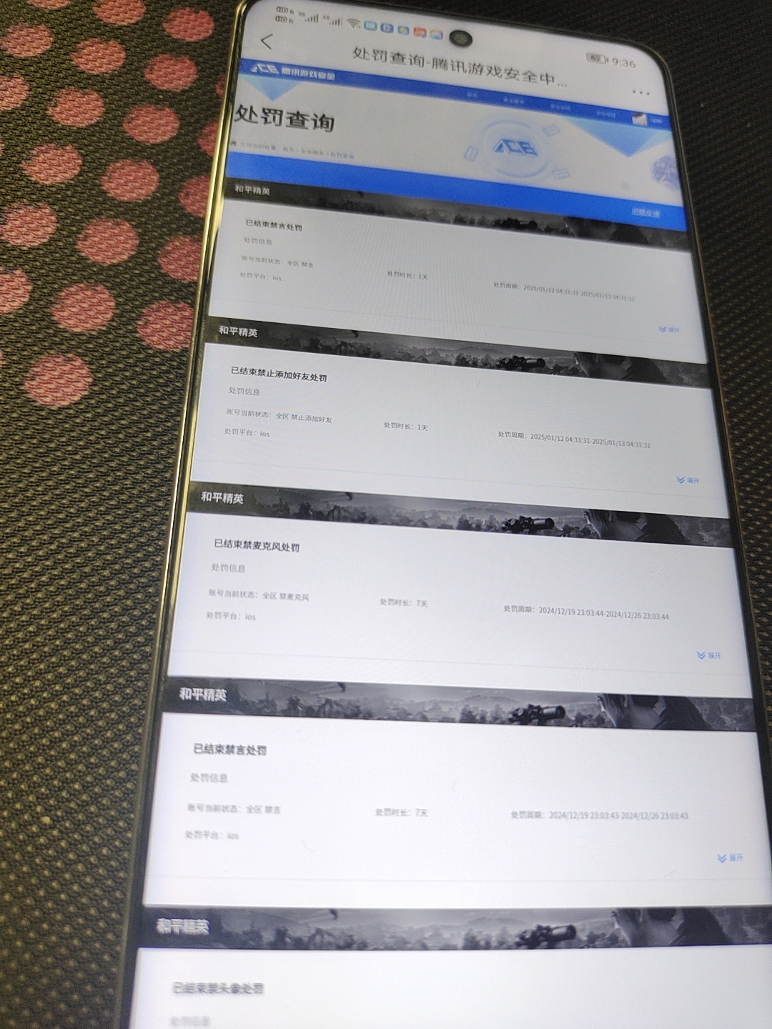 HPCMW451689和平精英账号详情图13