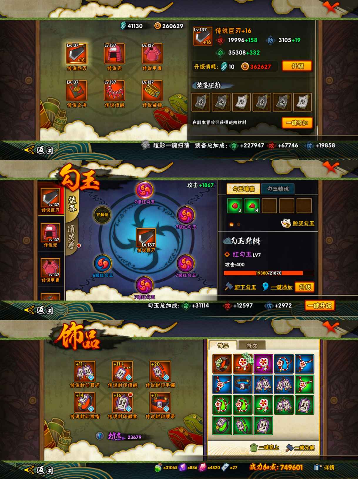 HYCMW47248火影忍者账号详情图3