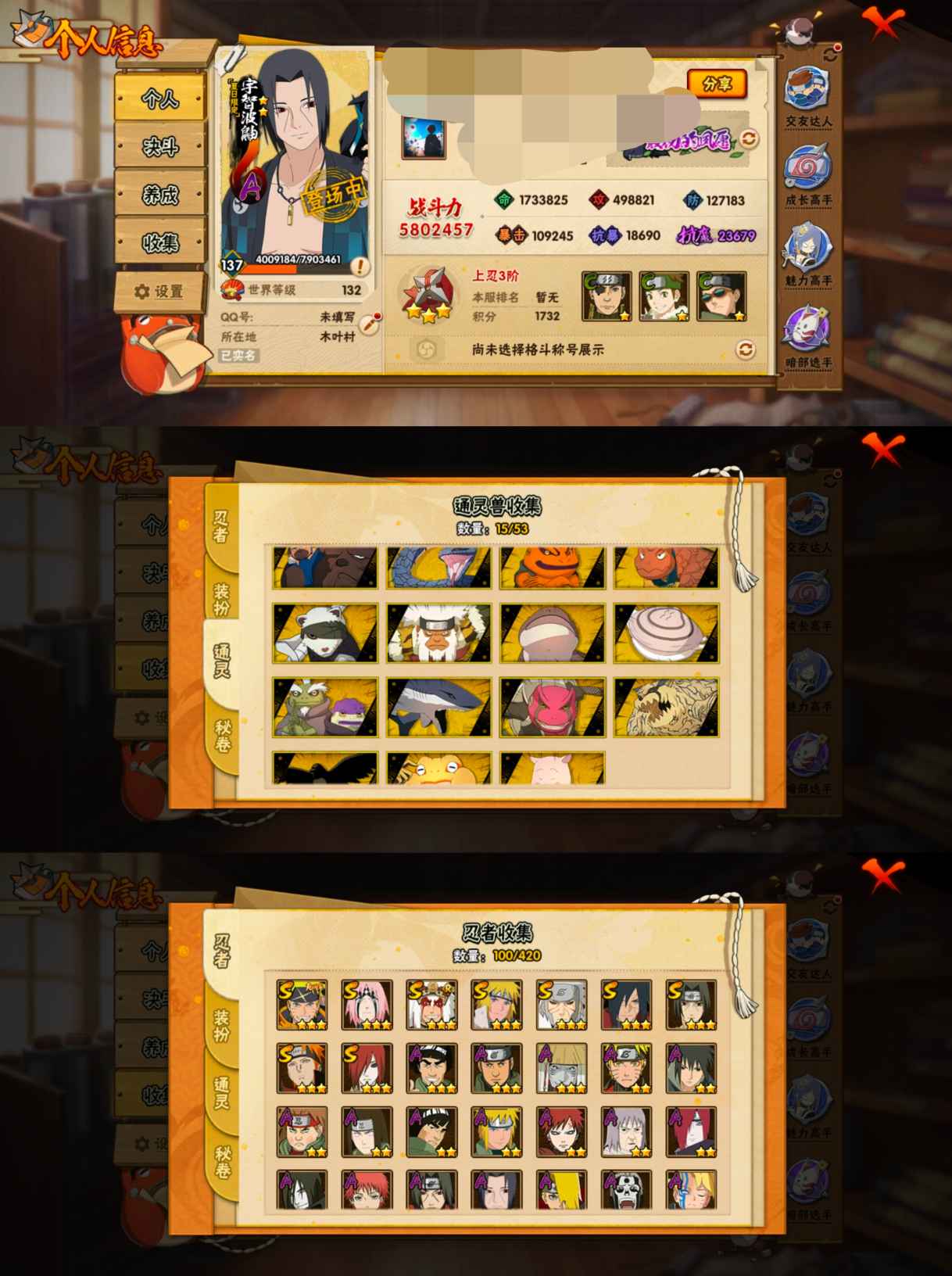 HYCMW47248火影忍者账号详情图5