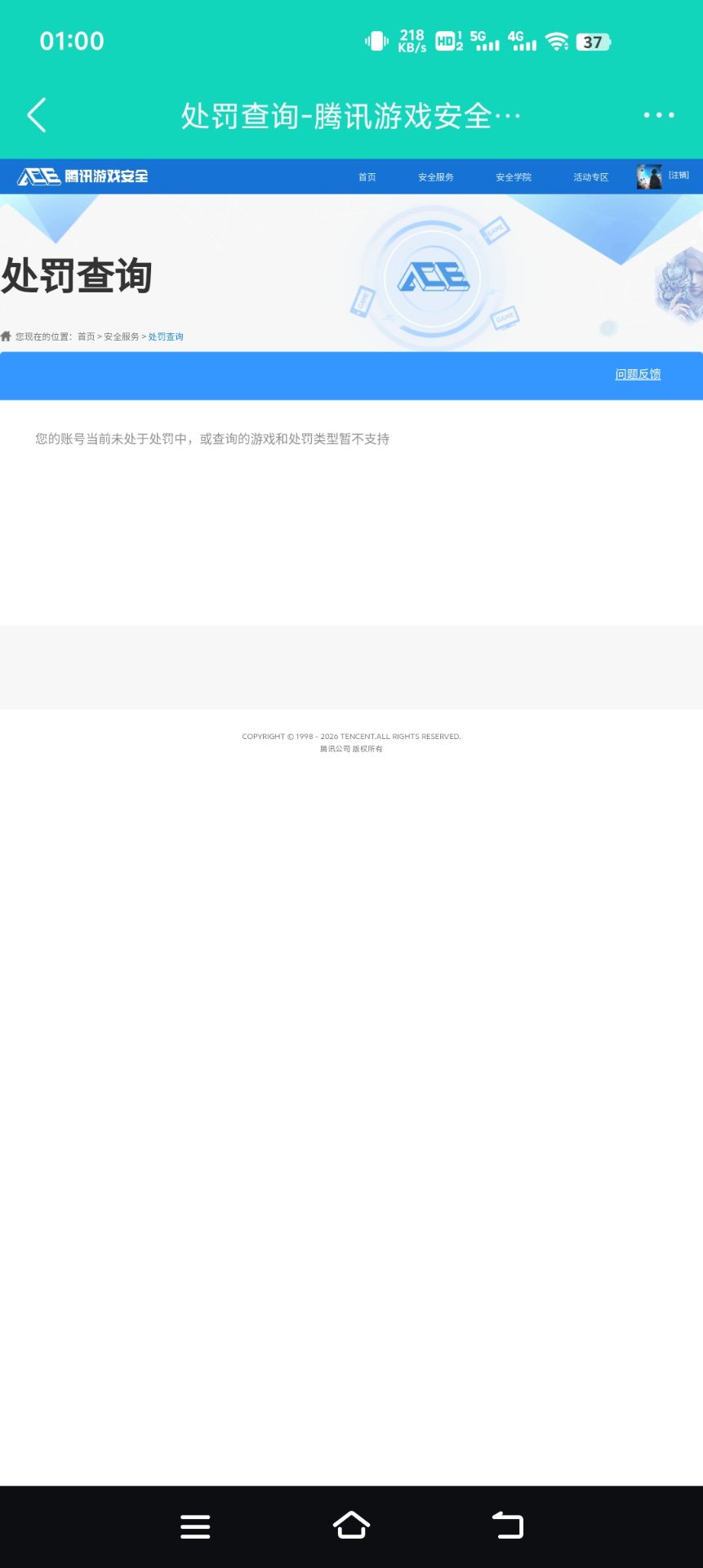 HYCMW47248火影忍者账号详情图8