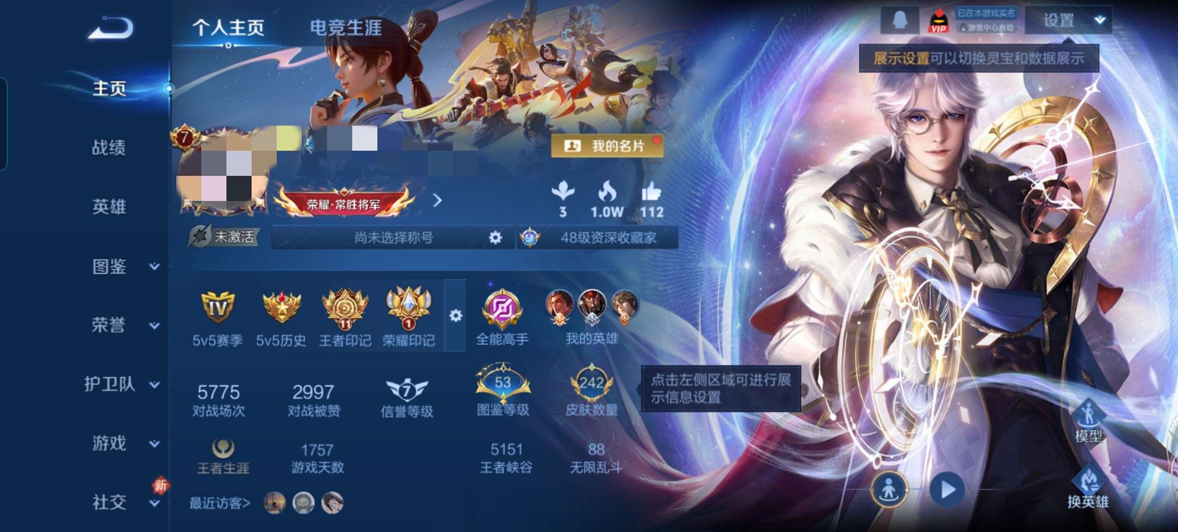 WZCMW488167王者荣耀账号详情图2