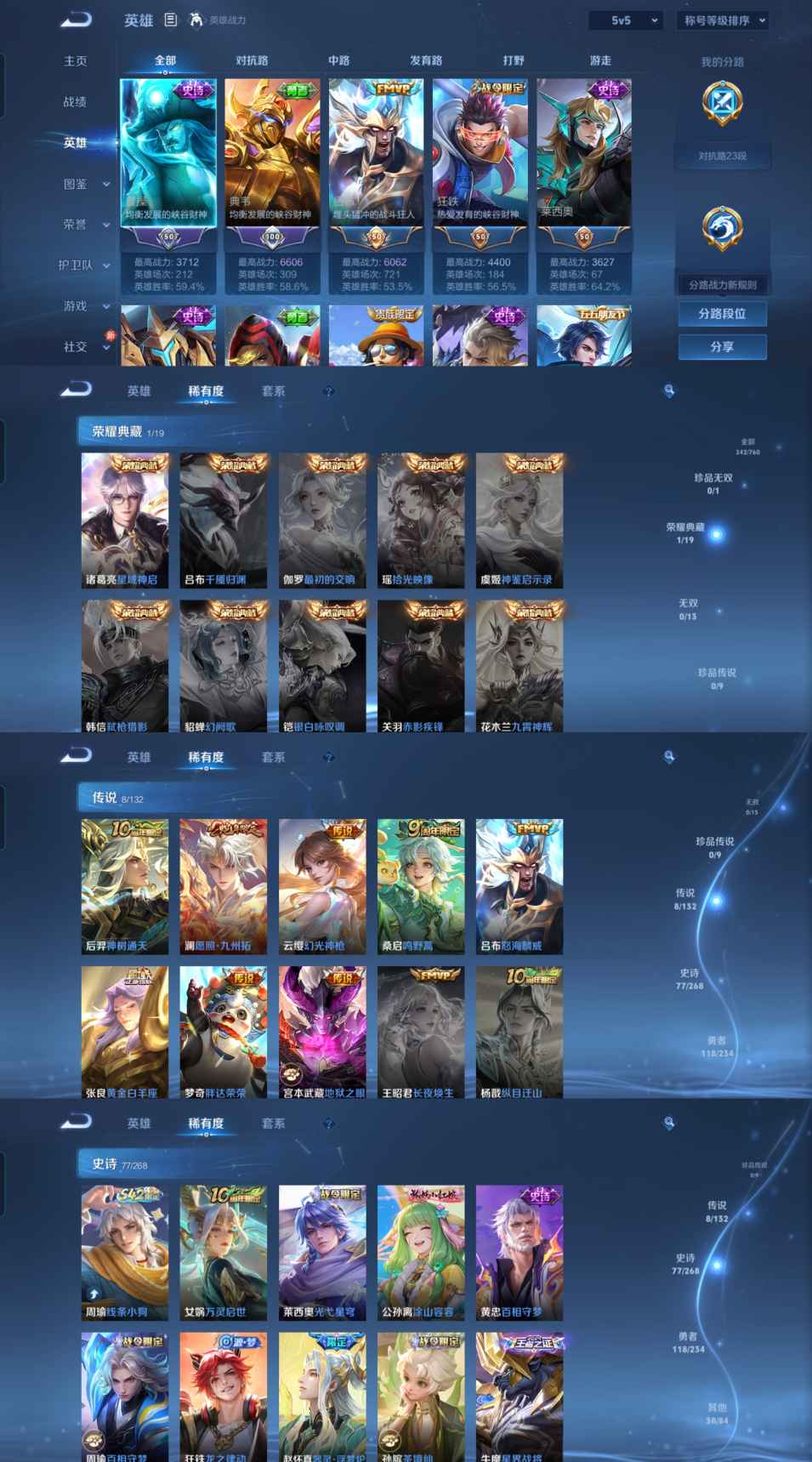 WZCMW488167王者荣耀账号详情图6