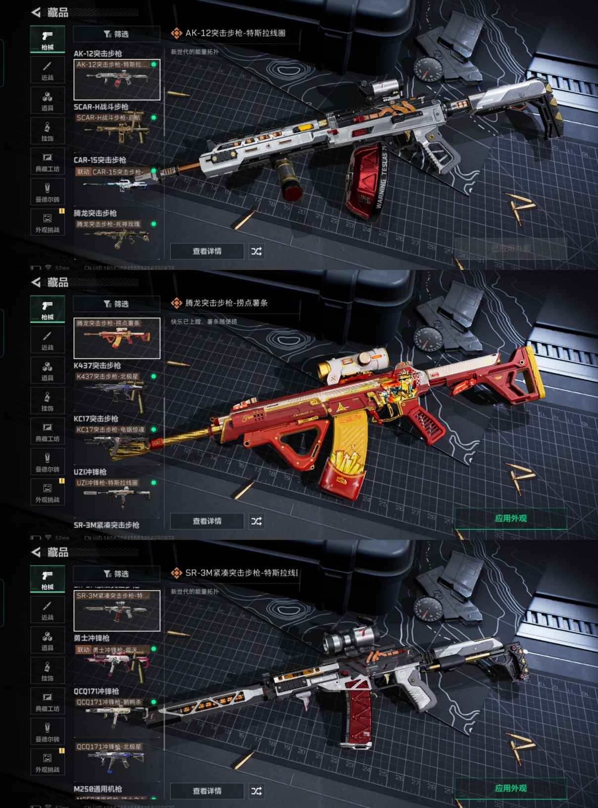 WZCMW488167王者荣耀账号详情图10