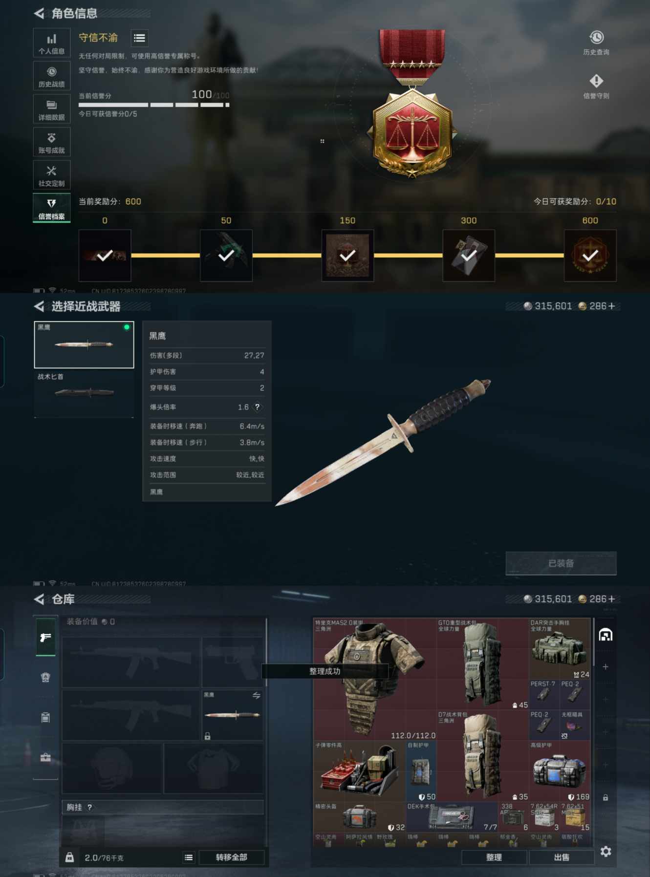 SJZQM428358三角洲行动账号详情图8