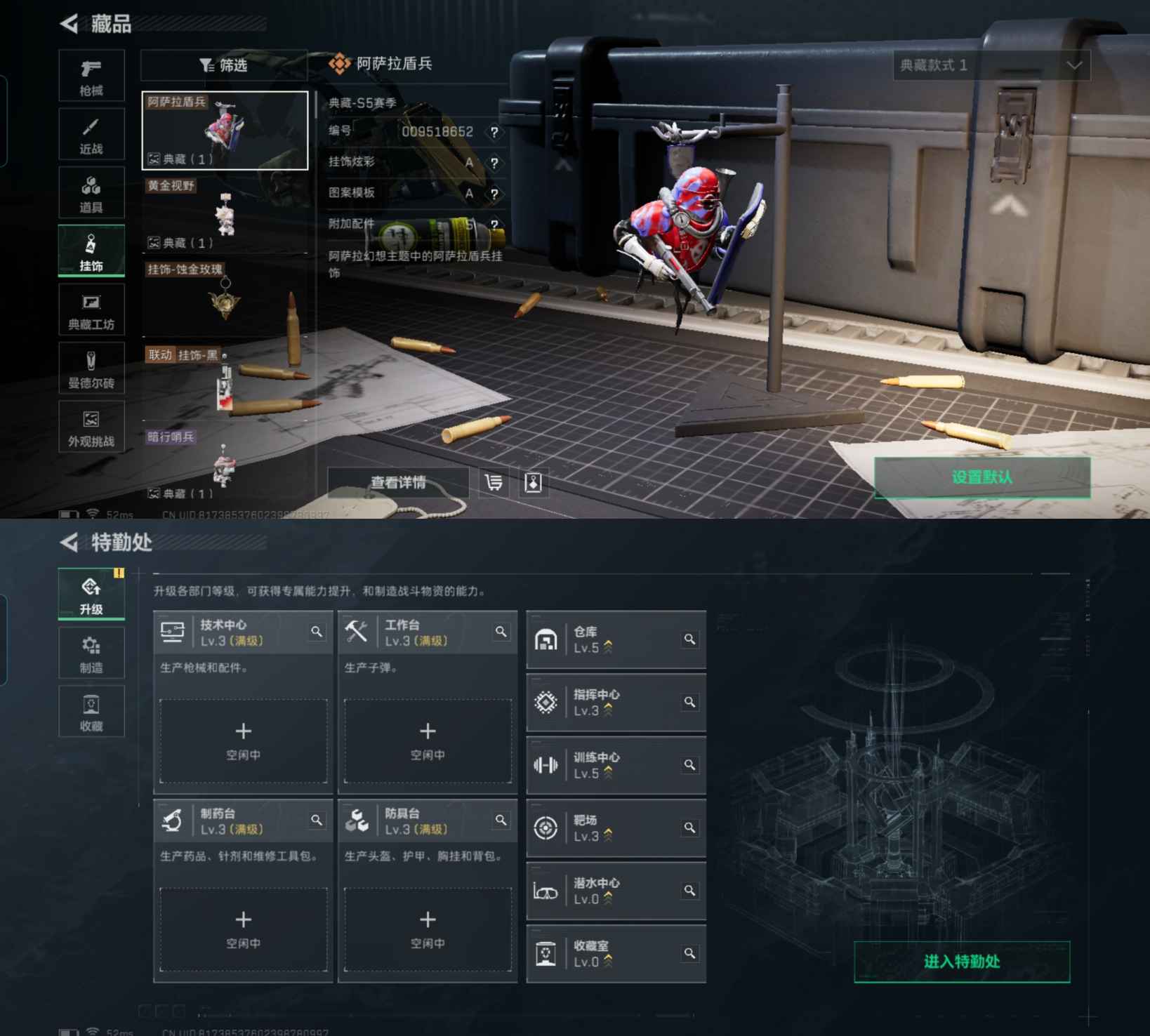 SJZQM428358三角洲行动账号详情图7