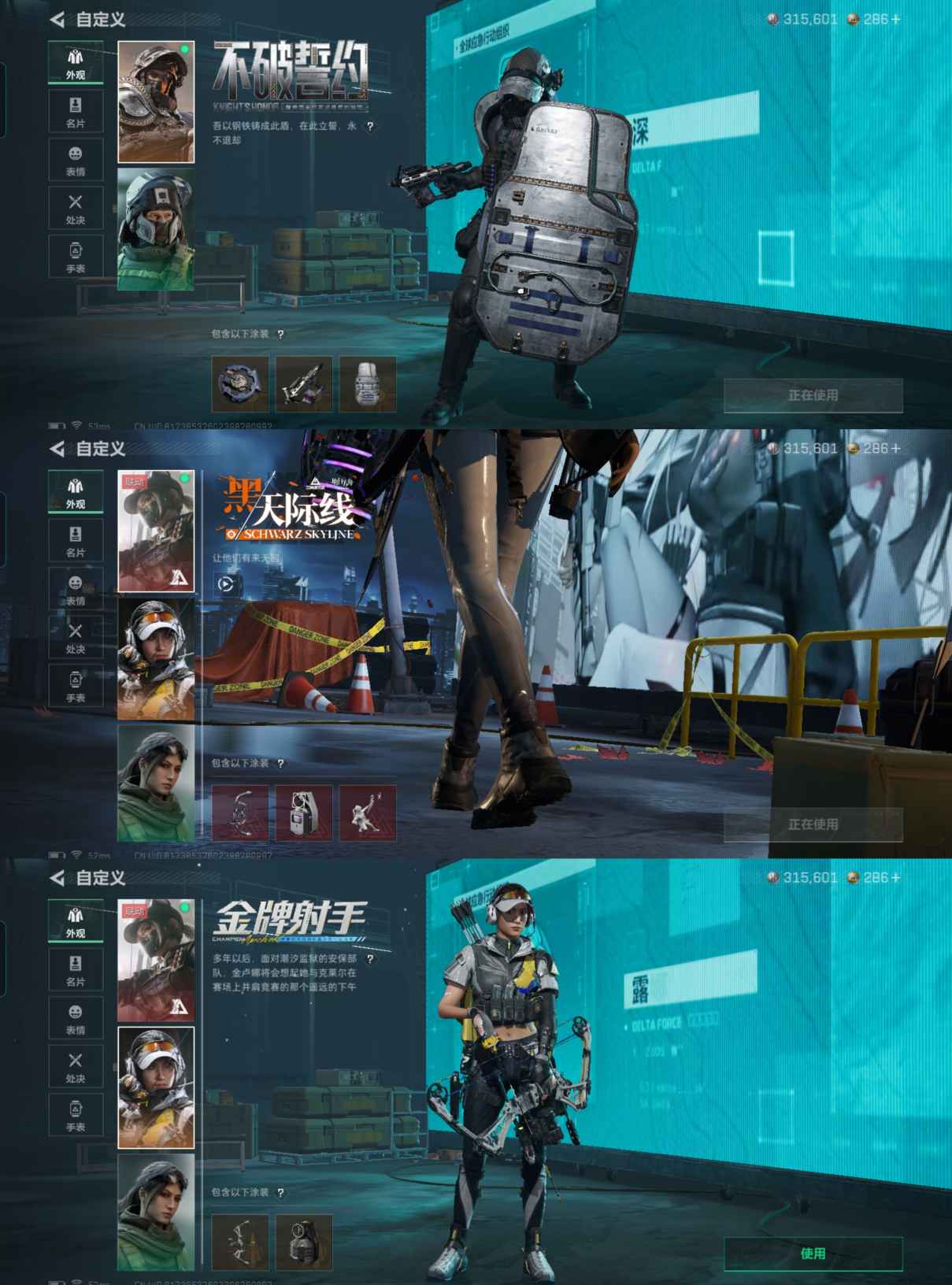 SJZQM428358三角洲行动账号详情图6