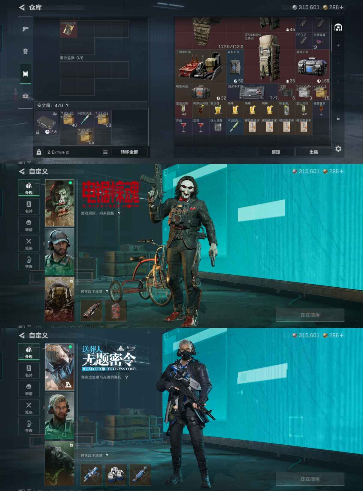 SJZQM428358三角洲行动账号详情图4