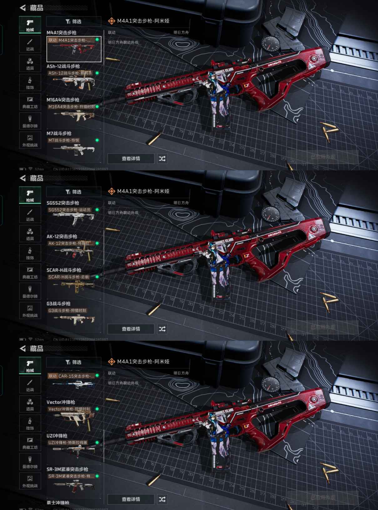 SJZQM428358三角洲行动账号详情图5