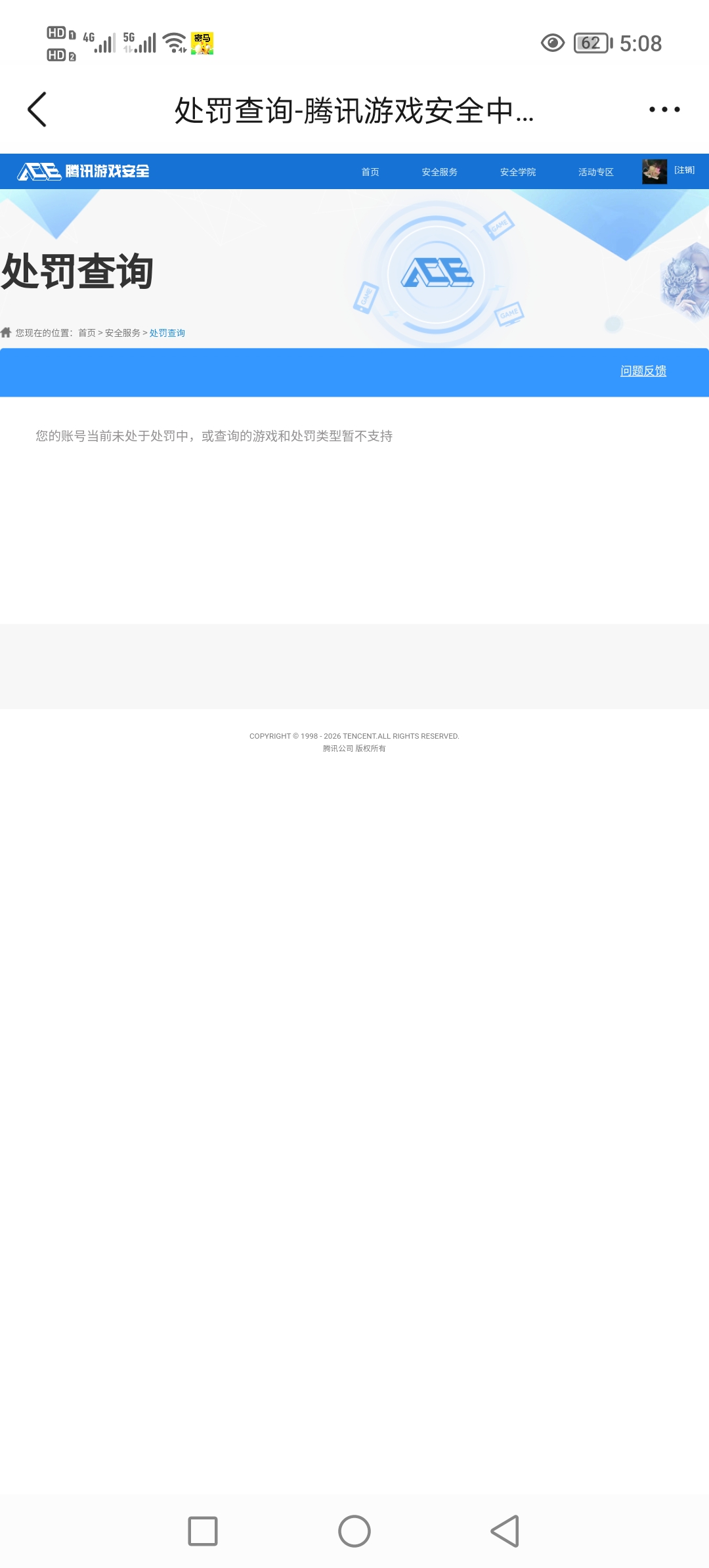 SJZQM428358三角洲行动账号详情图10