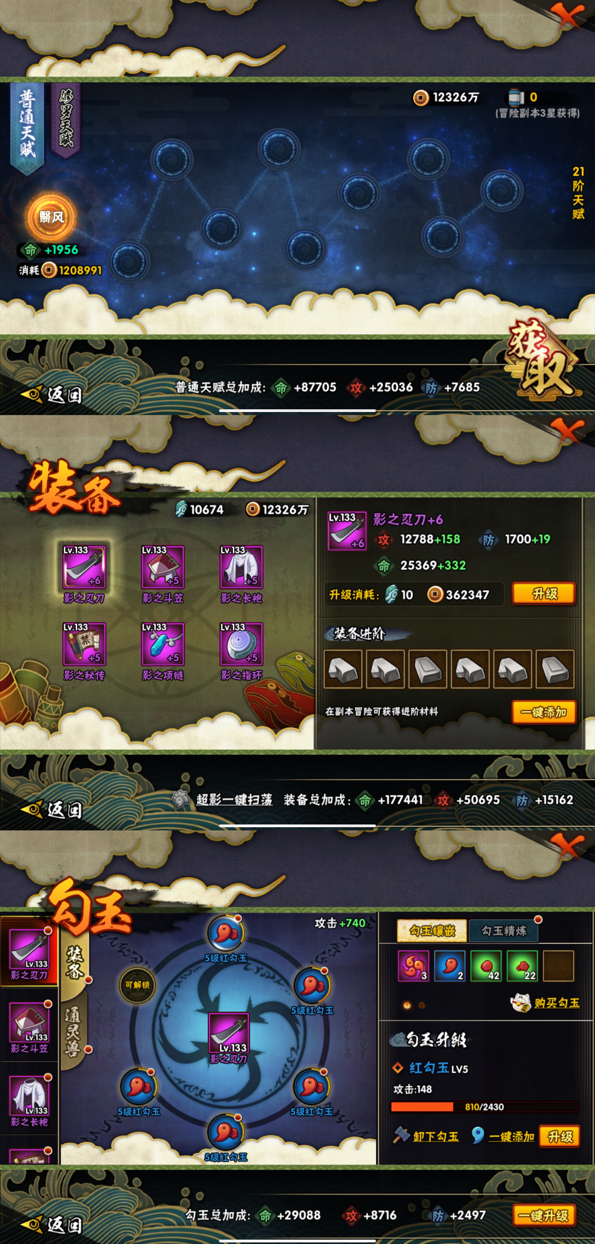 HYQM46214火影忍者账号详情图5