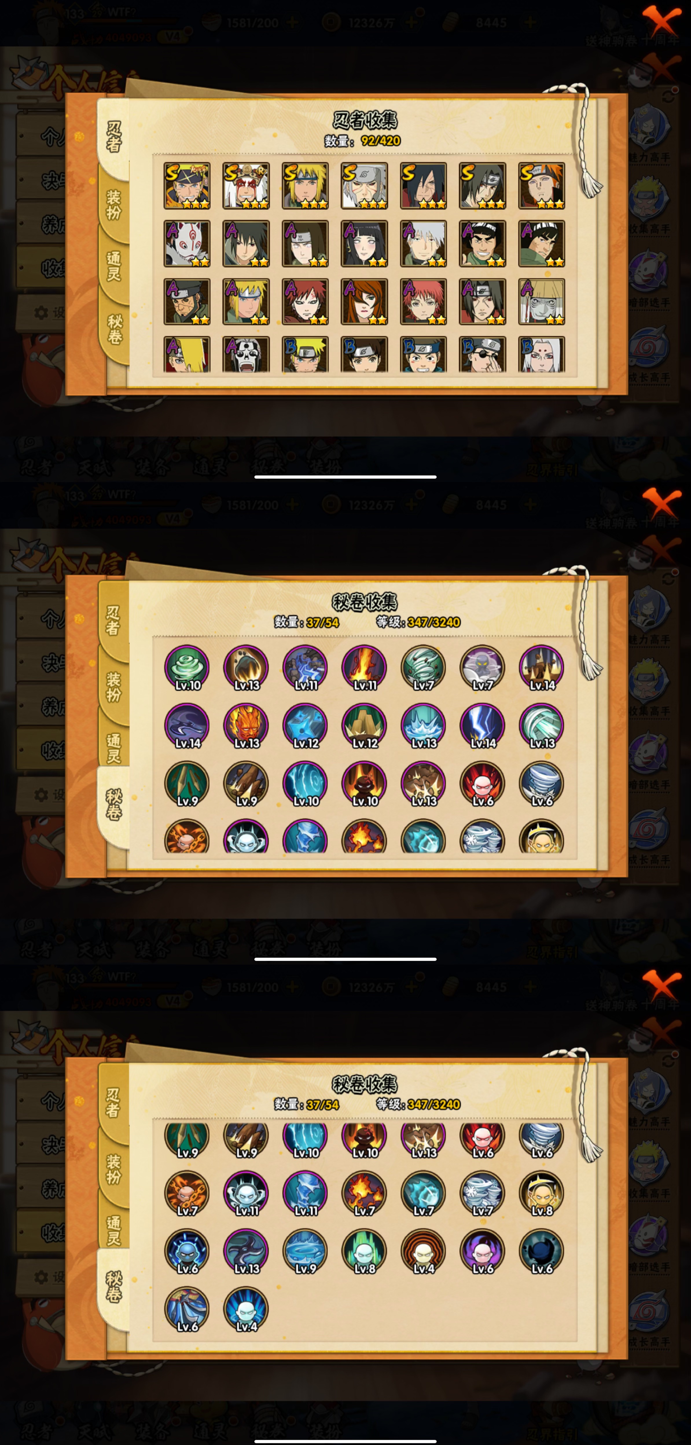 HYQM46214火影忍者账号详情图6