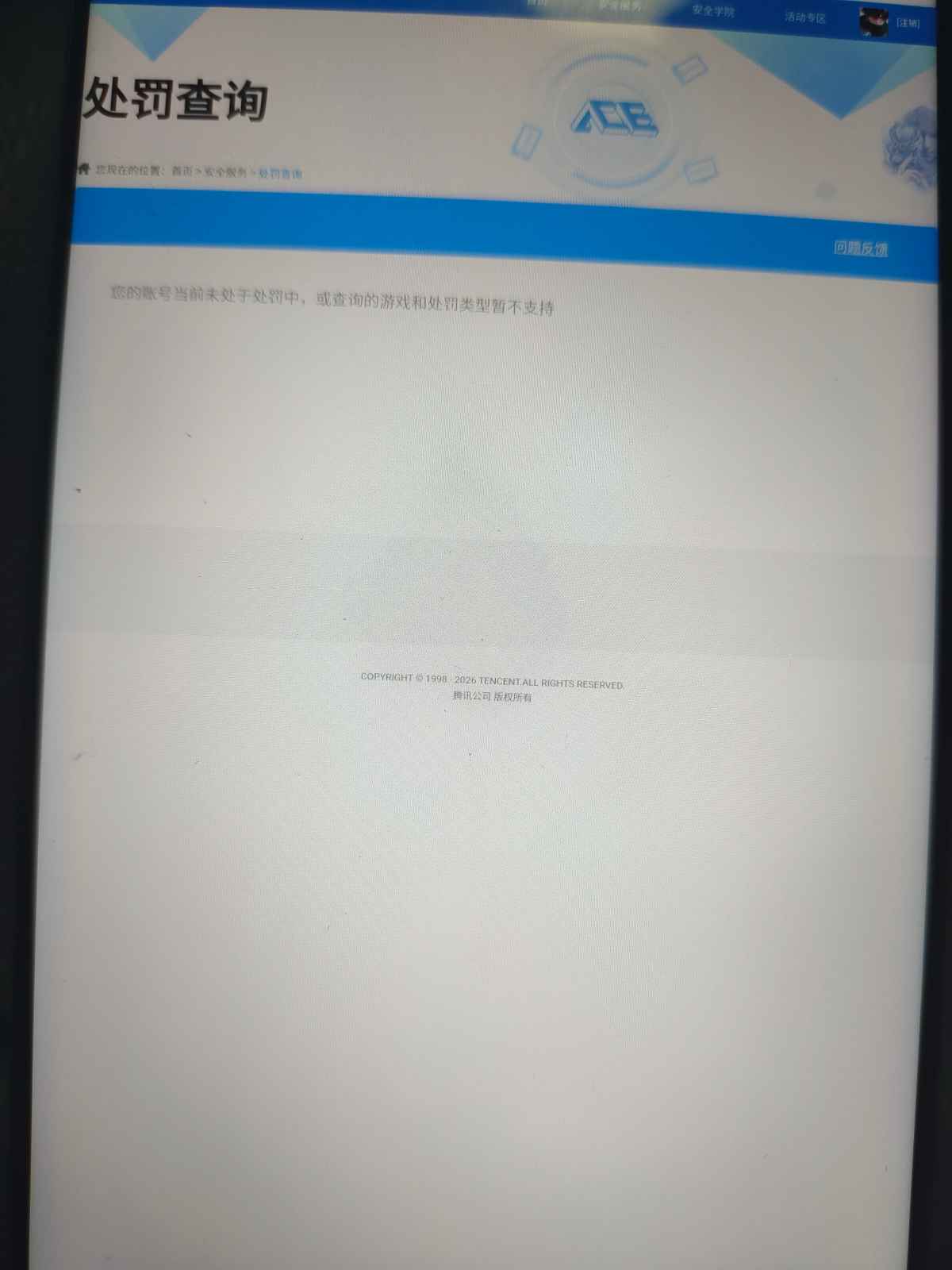 HYQM46214火影忍者账号详情图10