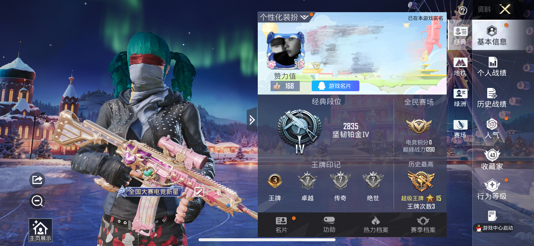 和平精英账号苹果QQ0载具-63套装-92枪皮-DSH2250【男神素材身法号深海小丑鱼，暗影哥特，都市猎人，赤蝎幽灵，