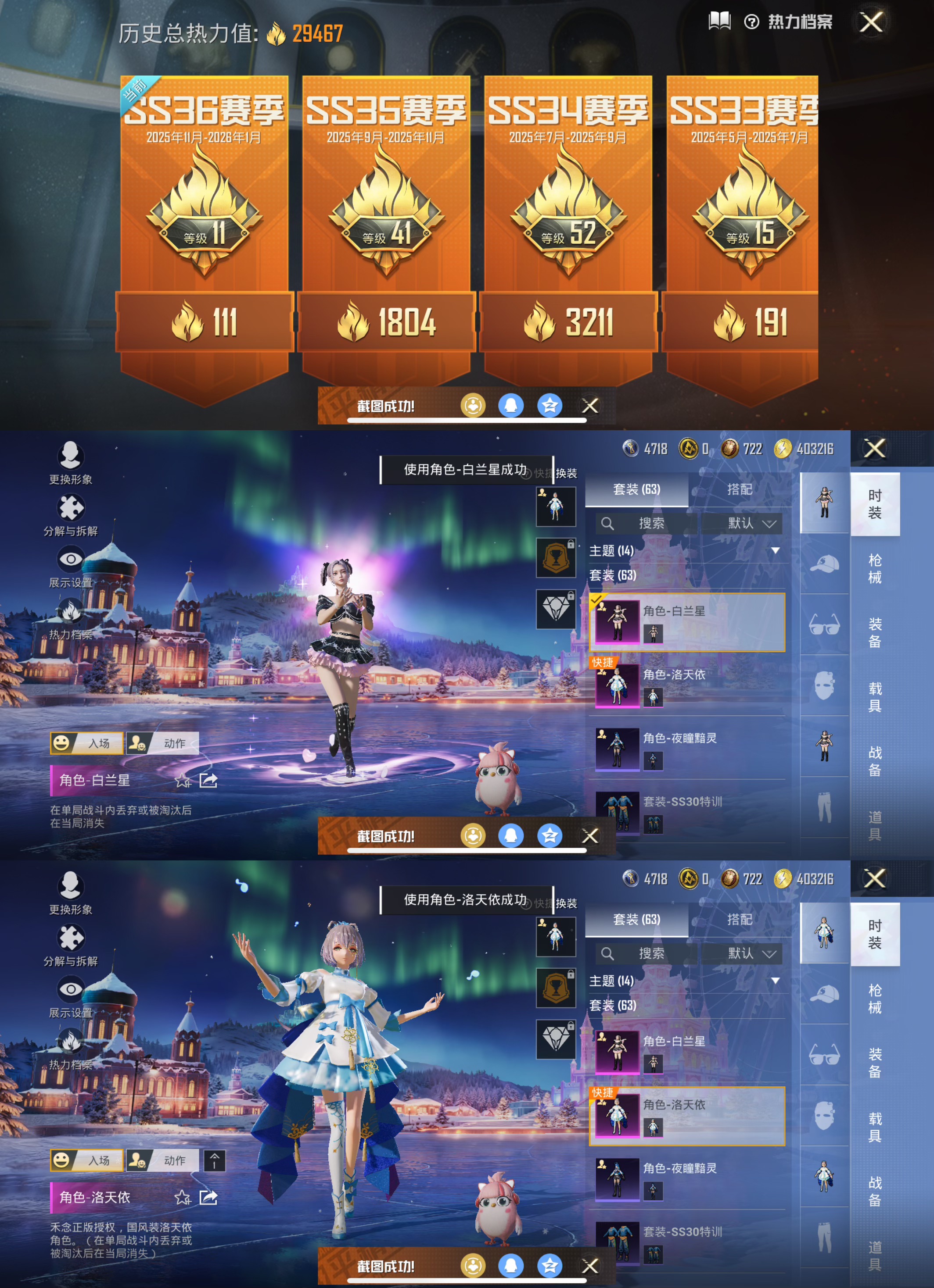 HPCMW450842和平精英账号详情图3