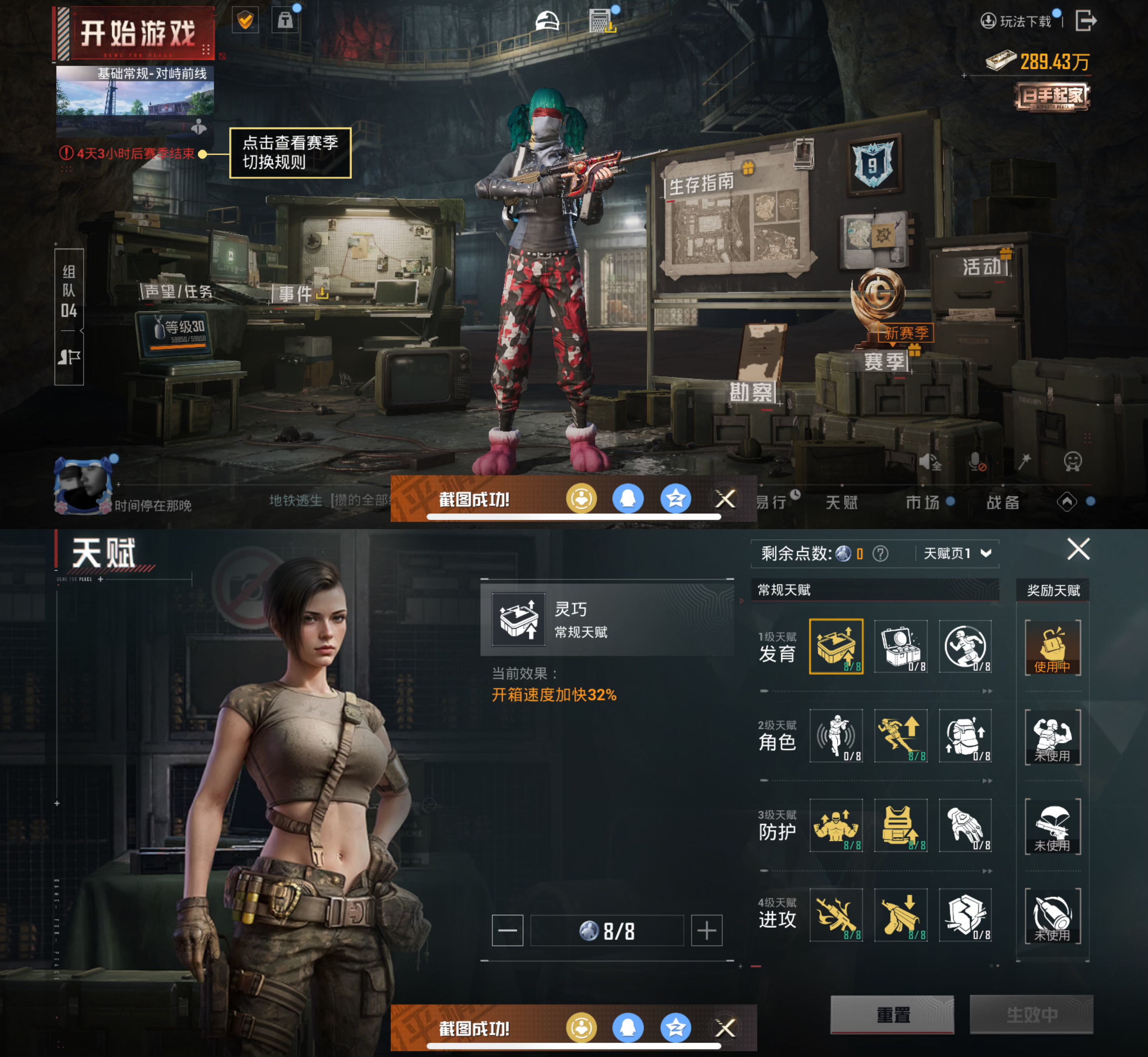 HPCMW450842和平精英账号详情图2