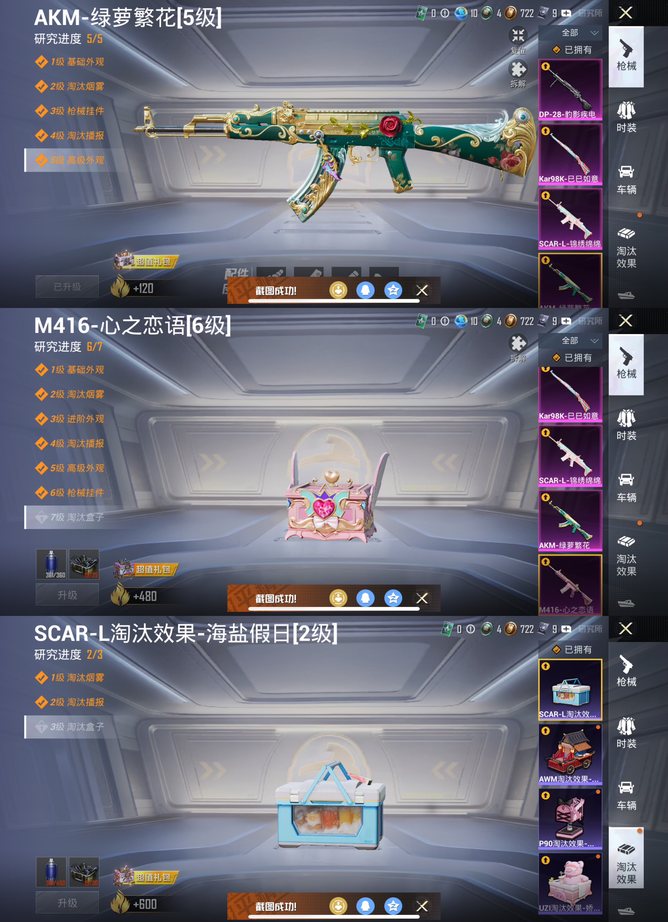 HPCMW450842和平精英账号详情图5