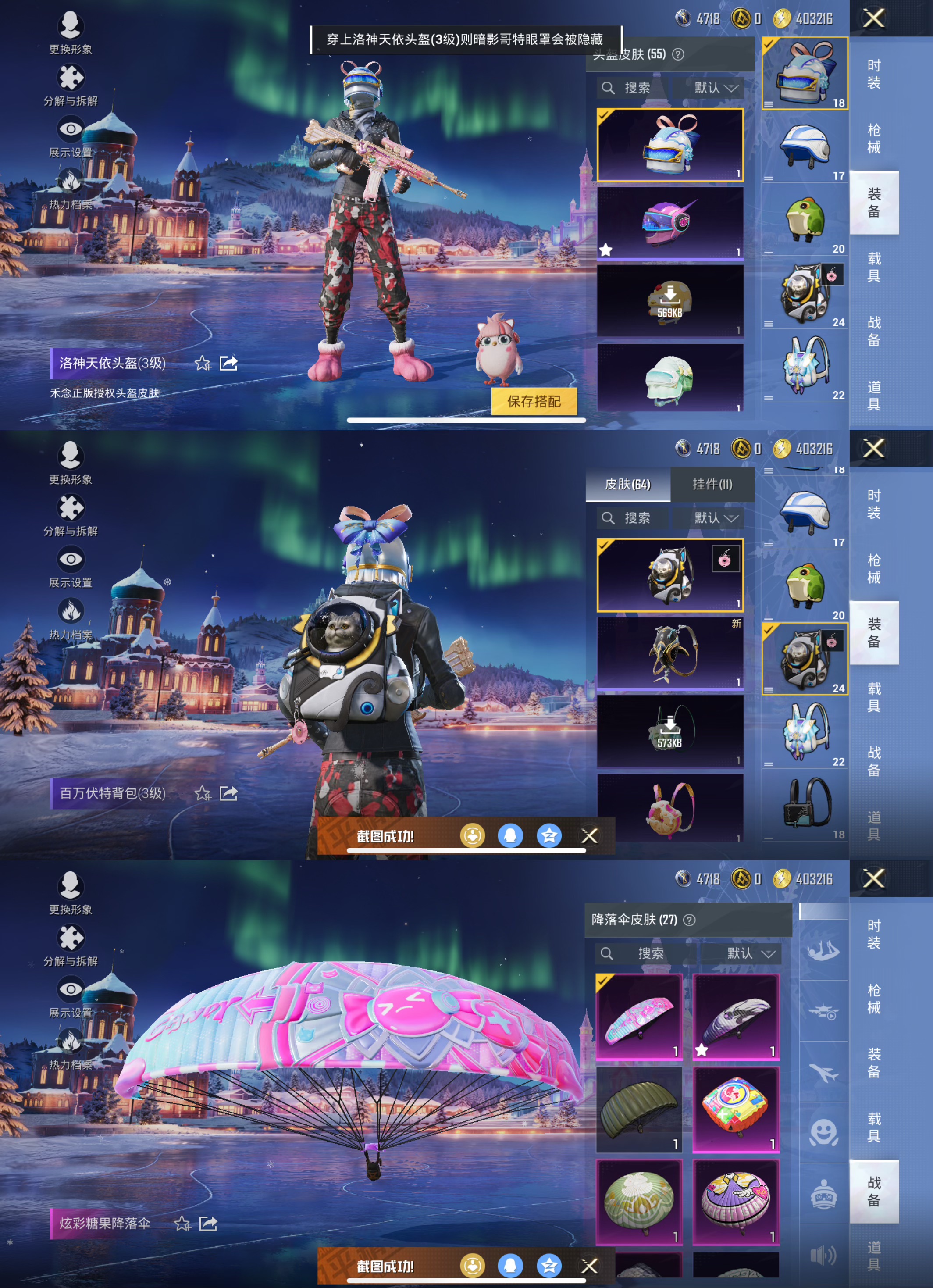 HPCMW450842和平精英账号详情图8