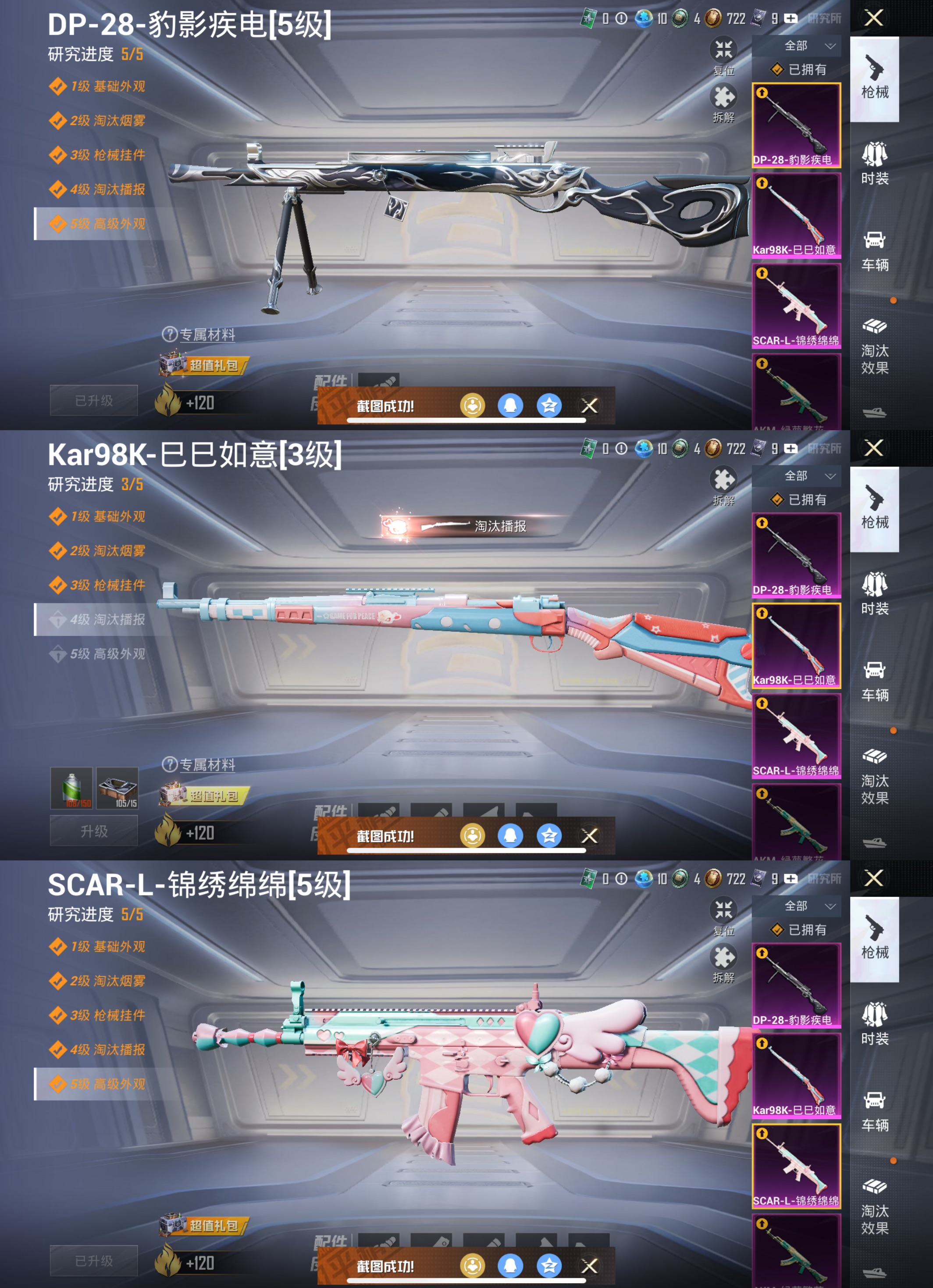 HPCMW450842和平精英账号详情图9