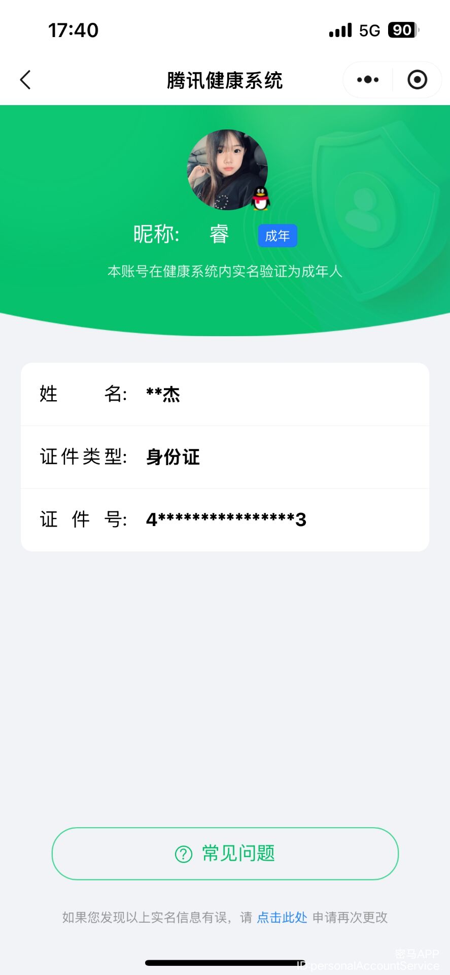 HPCMW450842和平精英账号详情图11