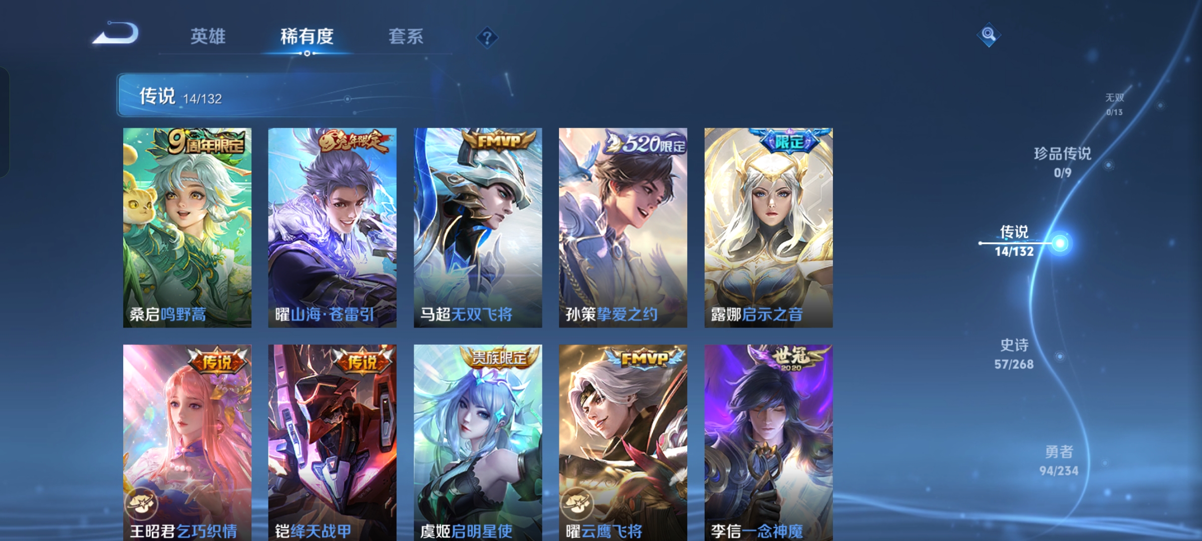 WZQM493410王者荣耀账号详情图5 WZQM493410王者荣耀账号详情图5