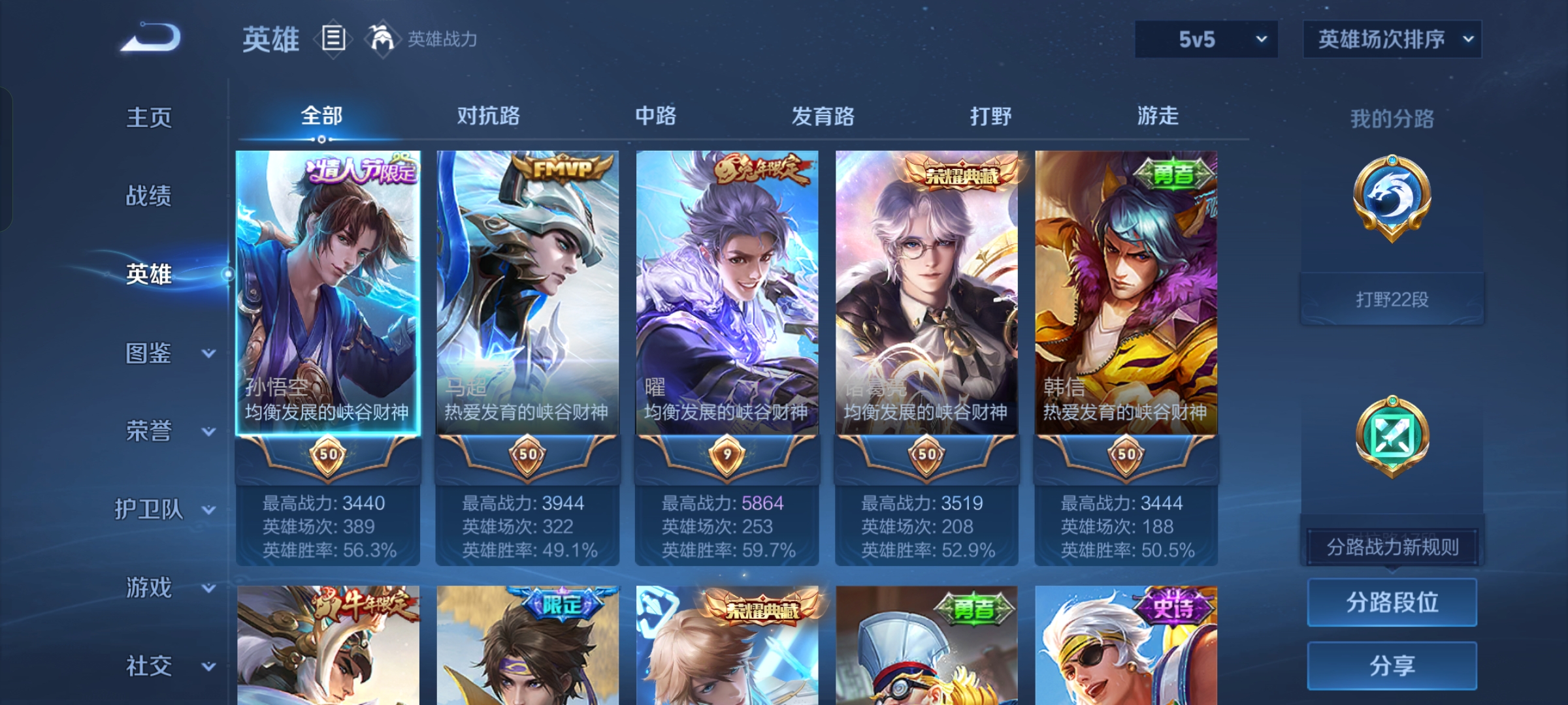 WZQM493410王者荣耀账号详情图4 WZQM493410王者荣耀账号详情图4