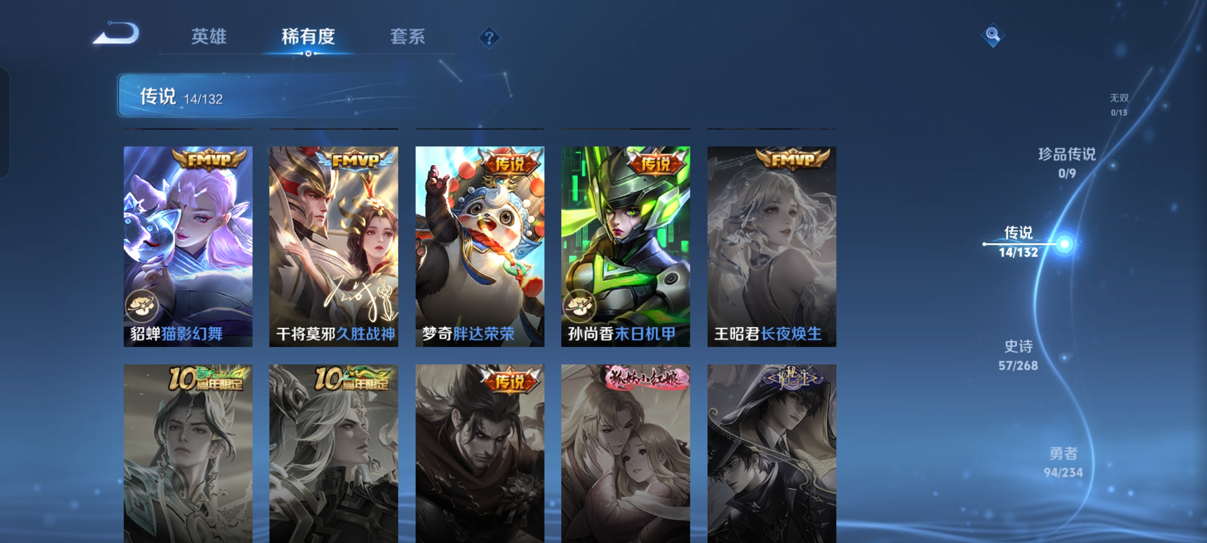 WZQM493410王者荣耀账号详情图6 WZQM493410王者荣耀账号详情图6