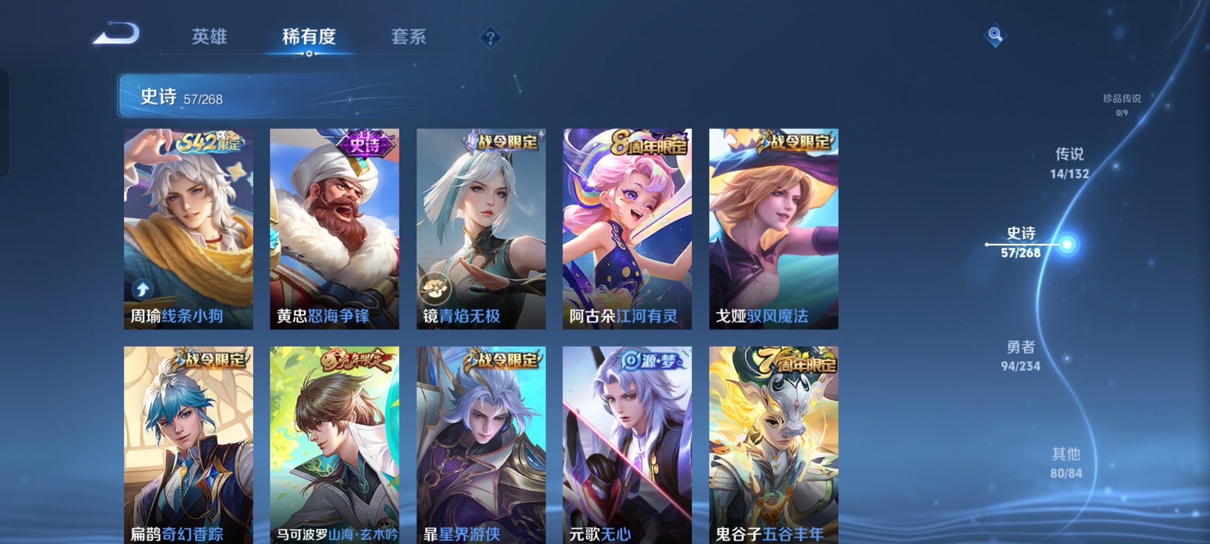 WZQM493410王者荣耀账号详情图9 WZQM493410王者荣耀账号详情图9