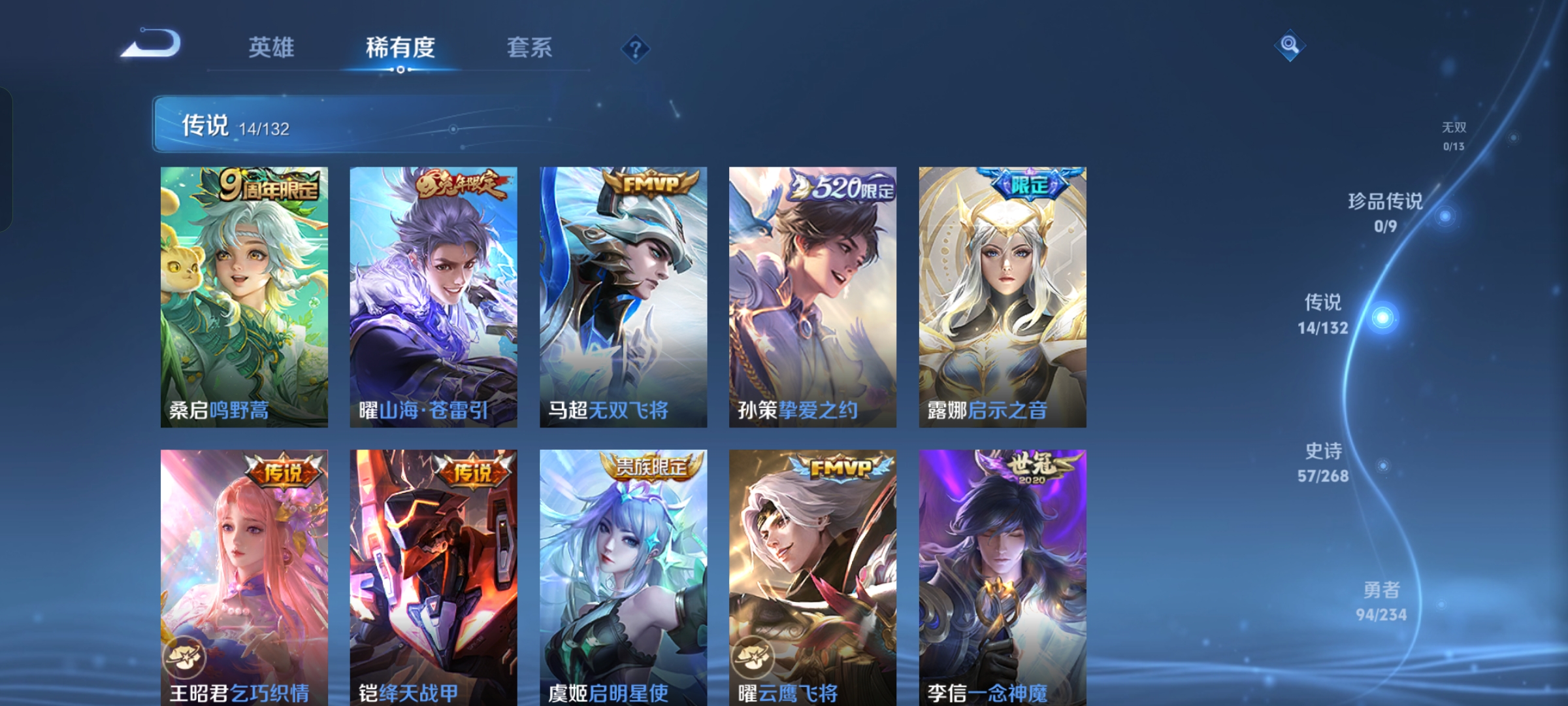 WZQM493410王者荣耀账号详情图8 WZQM493410王者荣耀账号详情图8