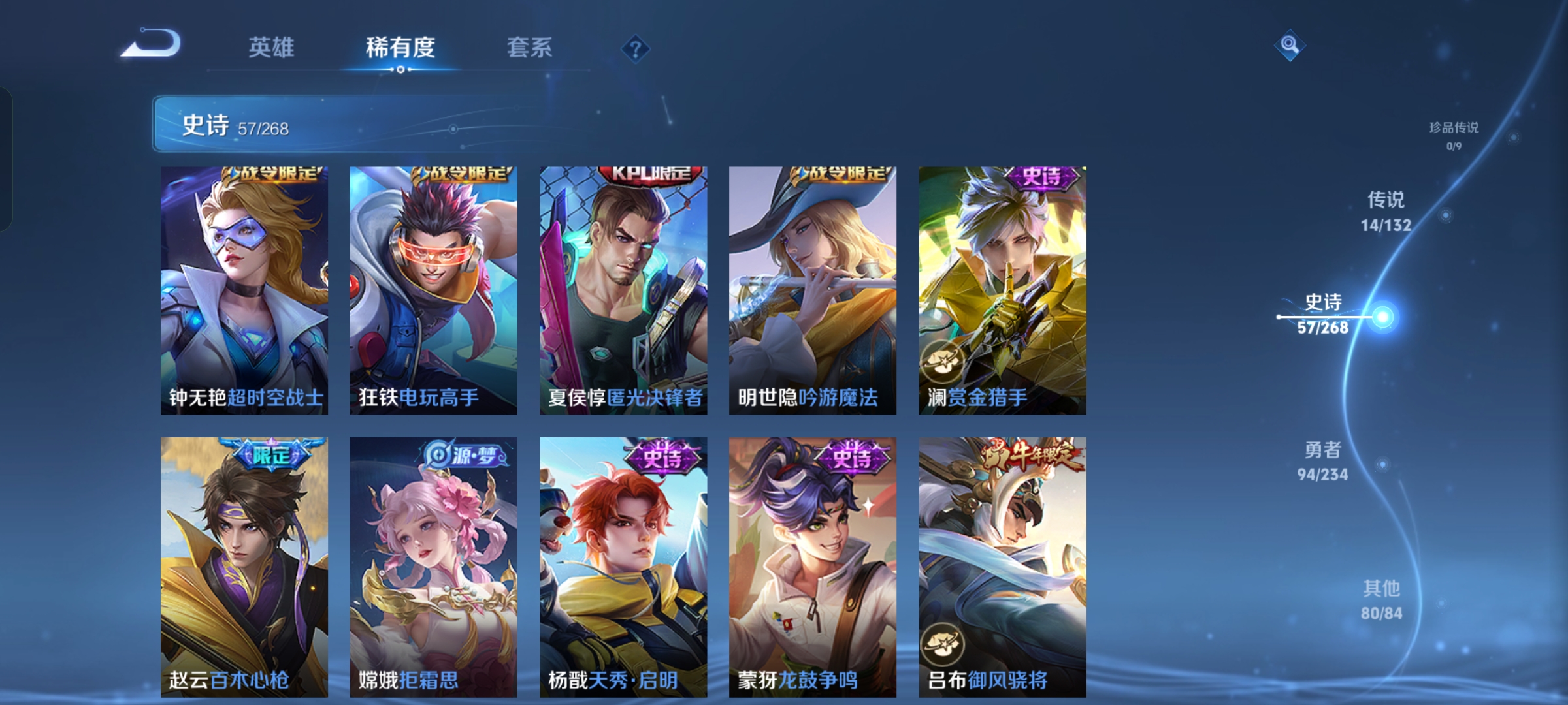 WZQM493410王者荣耀账号详情图10 WZQM493410王者荣耀账号详情图10