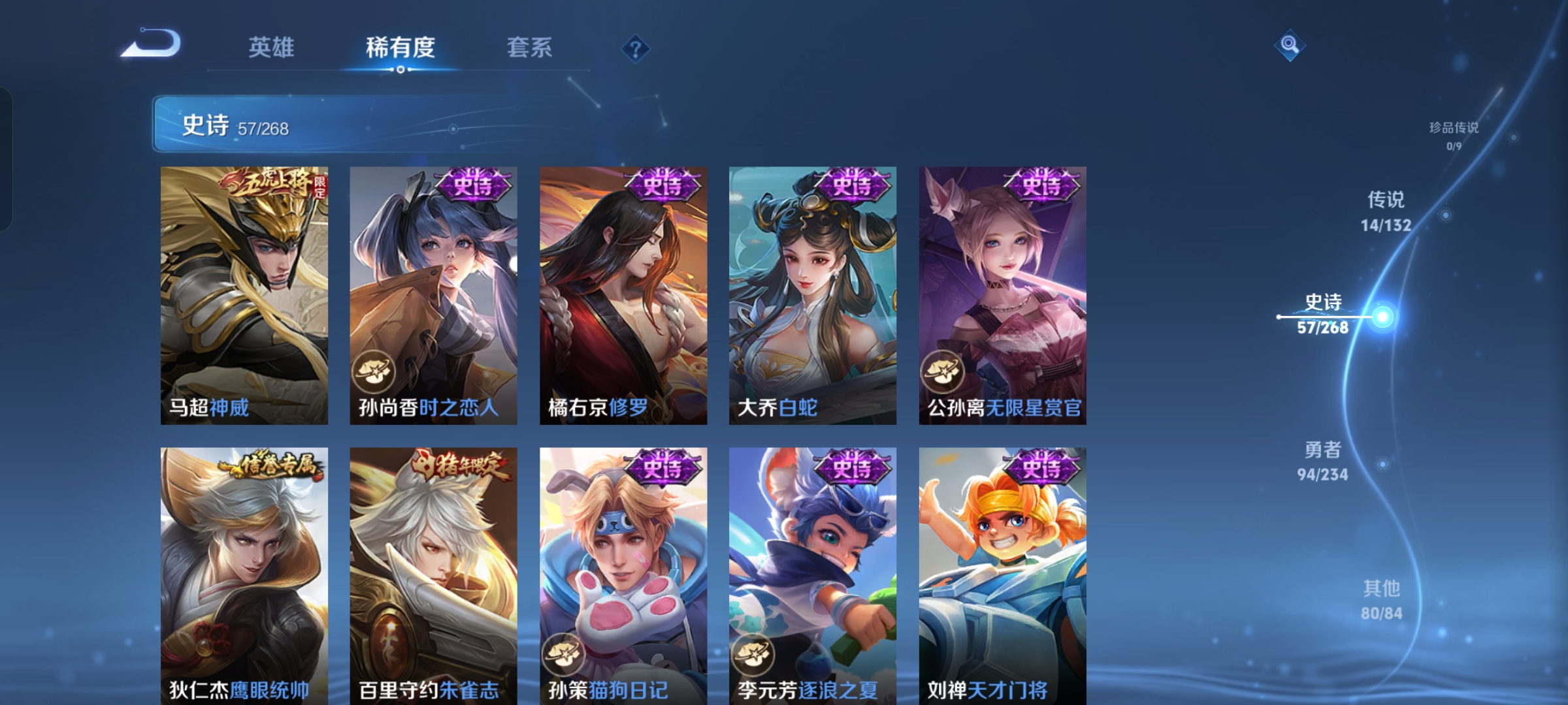 WZQM493410王者荣耀账号详情图11 WZQM493410王者荣耀账号详情图11