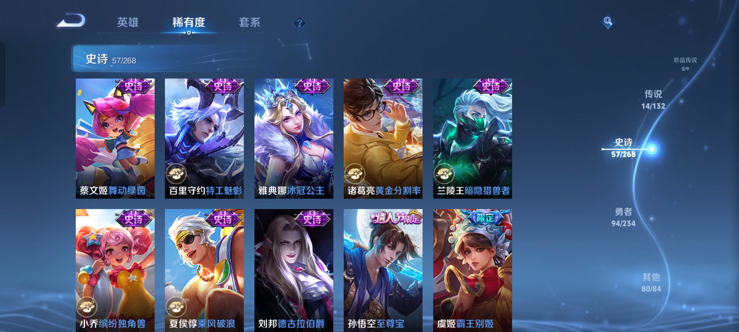 WZQM493410王者荣耀账号详情图12 WZQM493410王者荣耀账号详情图12