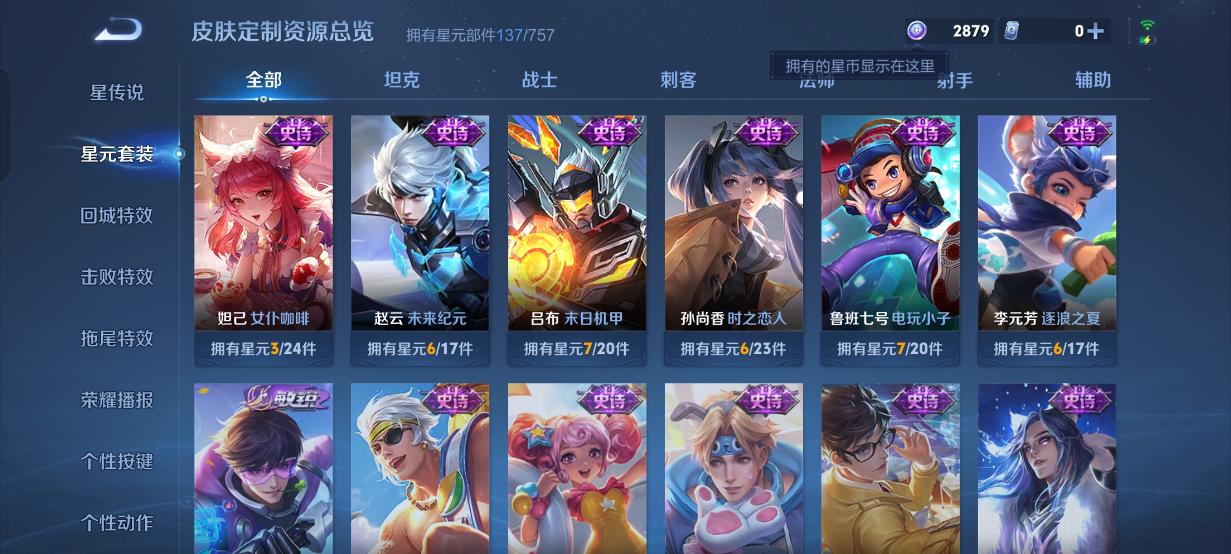 WZQM493410王者荣耀账号详情图16 WZQM493410王者荣耀账号详情图16