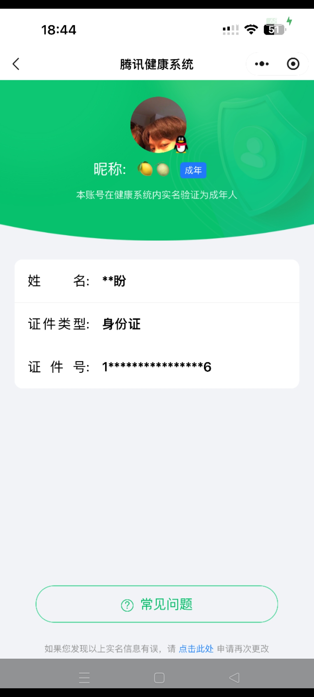 WZQM493410王者荣耀账号详情图18 WZQM493410王者荣耀账号详情图18