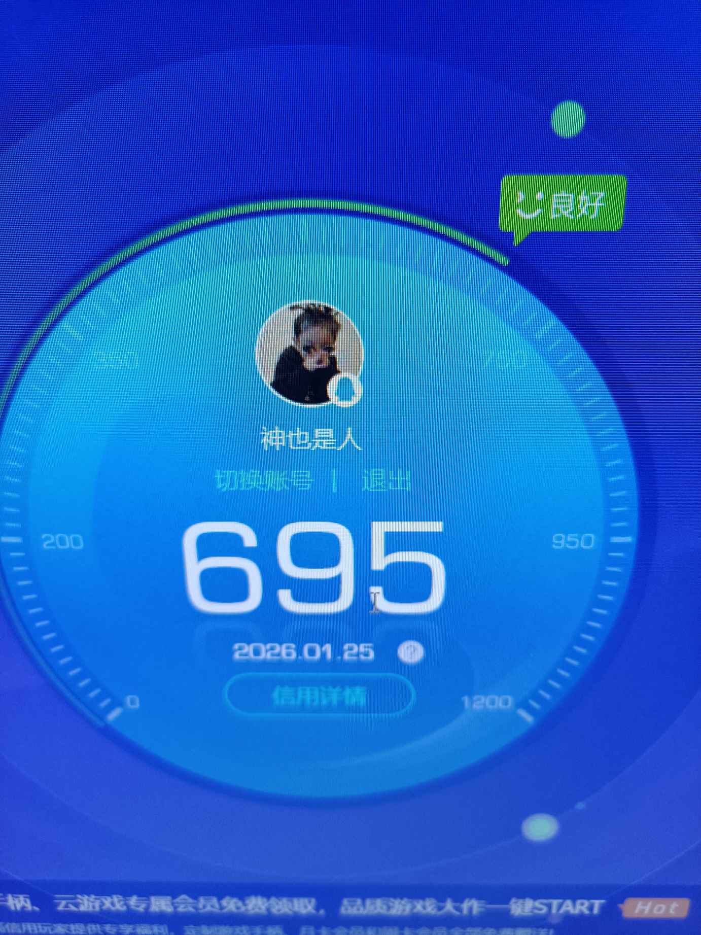 WZQM493410王者荣耀账号详情图21 WZQM493410王者荣耀账号详情图21