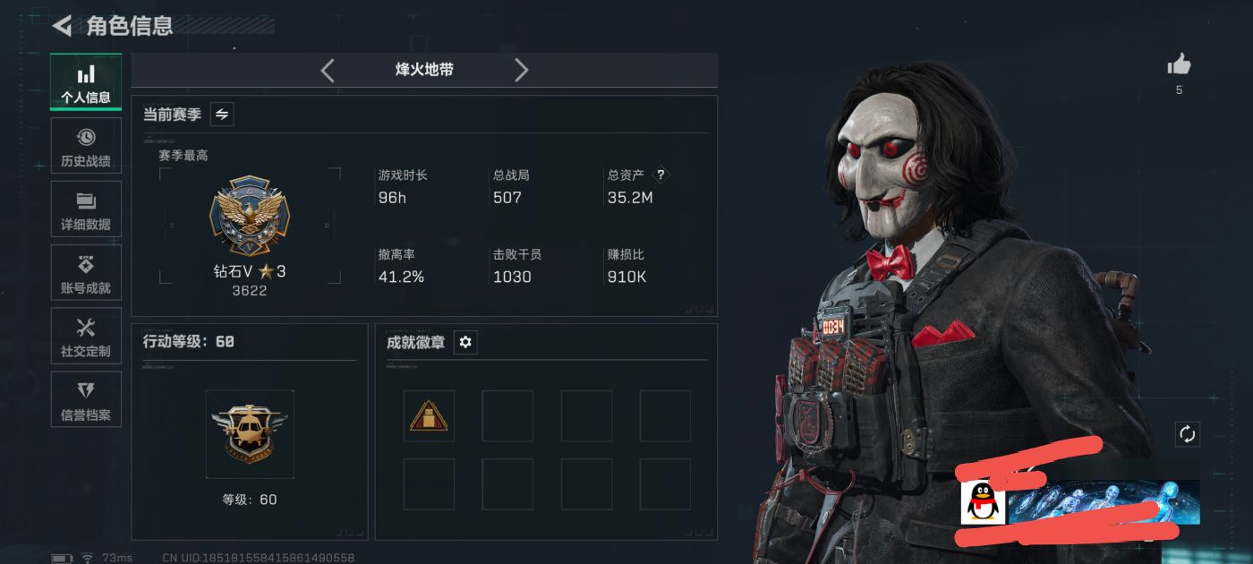 三角洲行动账号QQDSX1238三端互通-总价值35.31M-哈夫币26,822.02-烽火地带等级60-烽火地带段位