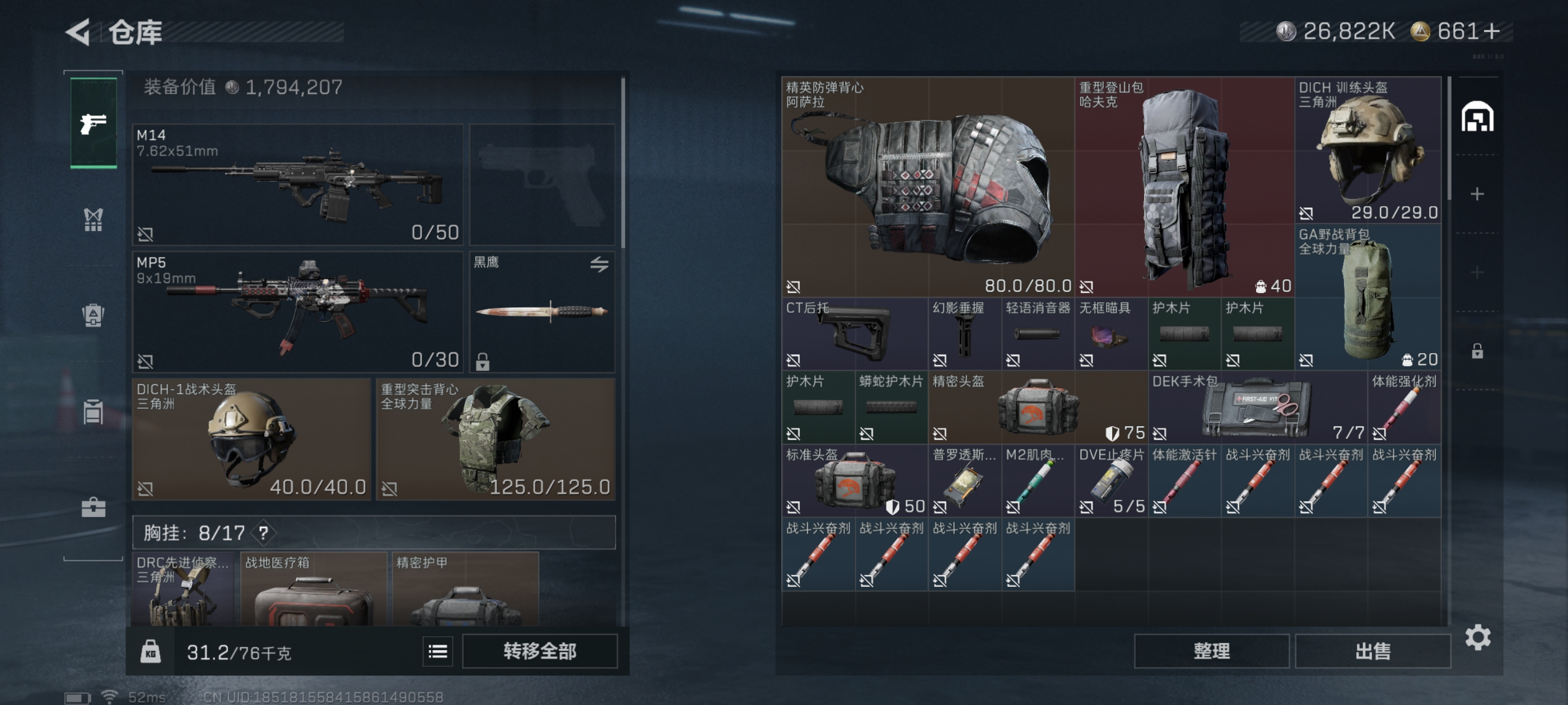 SJZCMW429424三角洲行动账号详情图3 SJZCMW429424三角洲行动账号详情图3