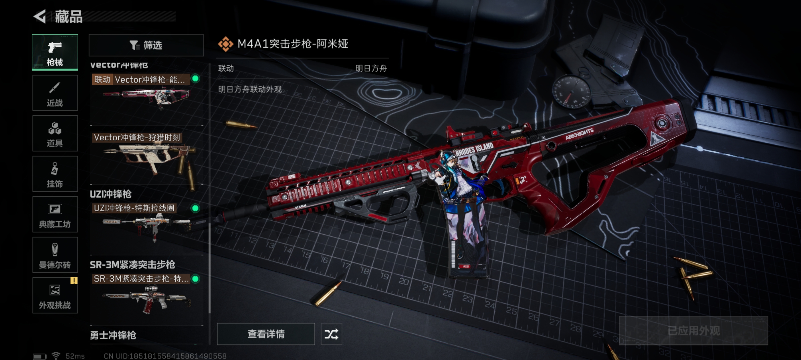 SJZCMW429424三角洲行动账号详情图7 SJZCMW429424三角洲行动账号详情图7