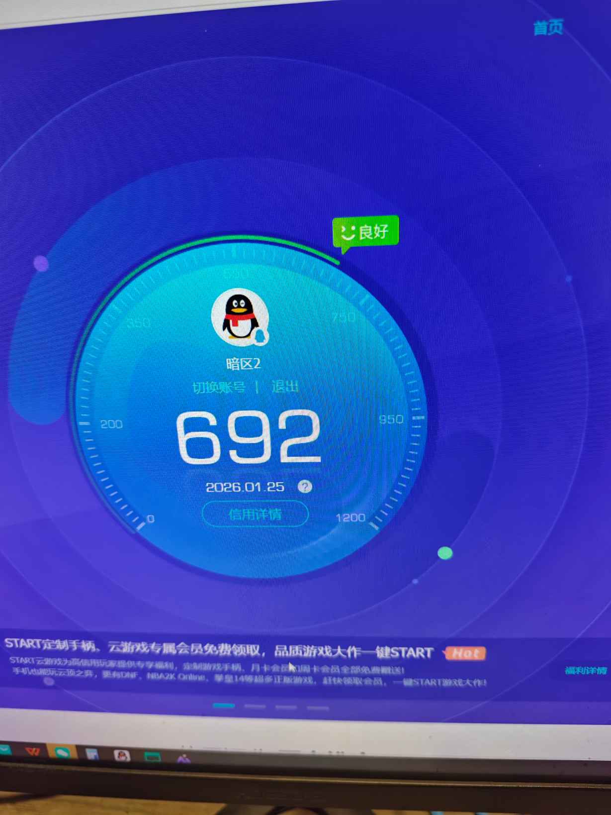 SJZCMW429424三角洲行动账号详情图13 SJZCMW429424三角洲行动账号详情图13