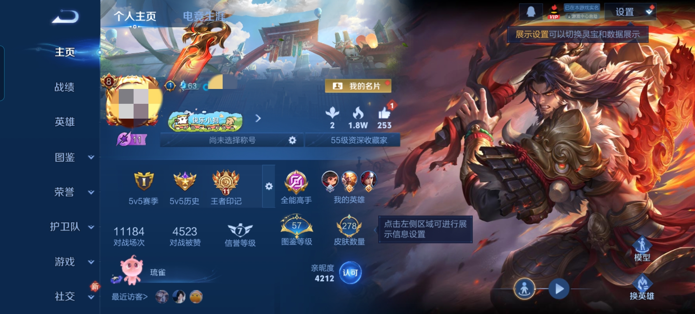 王者荣耀账号安卓QQDSW2704【V8 1典藏  17传说  1星传说未来机甲】安卓Q-278皮肤-127英雄 【典藏