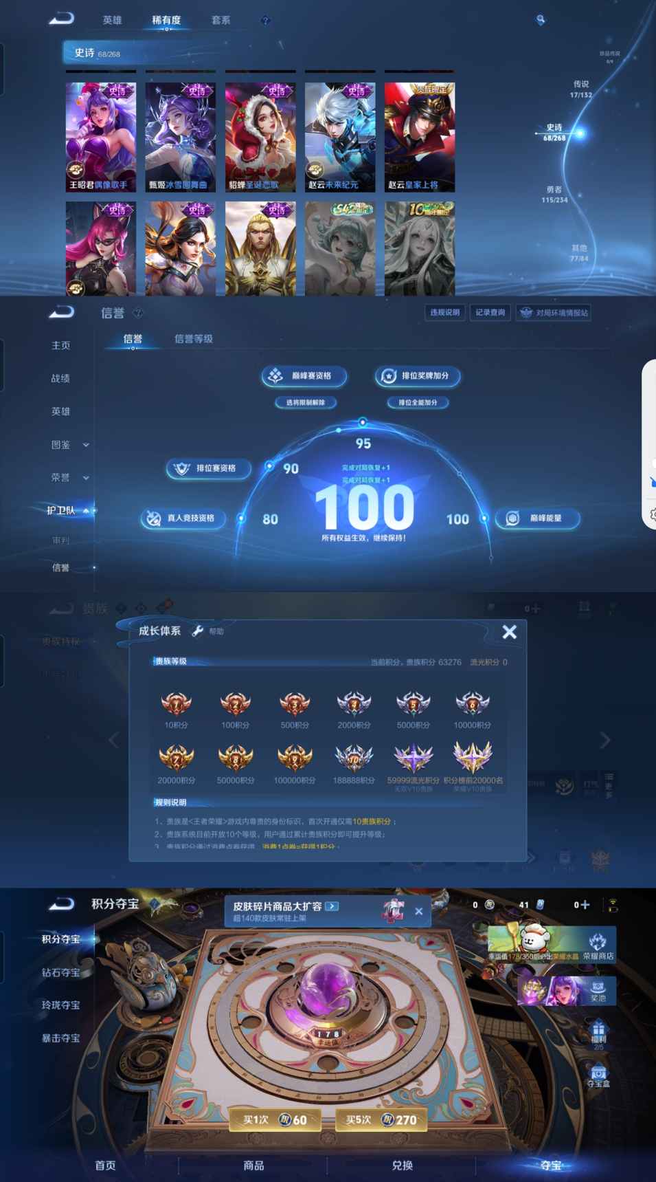 WZCMW497041王者荣耀账号详情图5 WZCMW497041王者荣耀账号详情图5