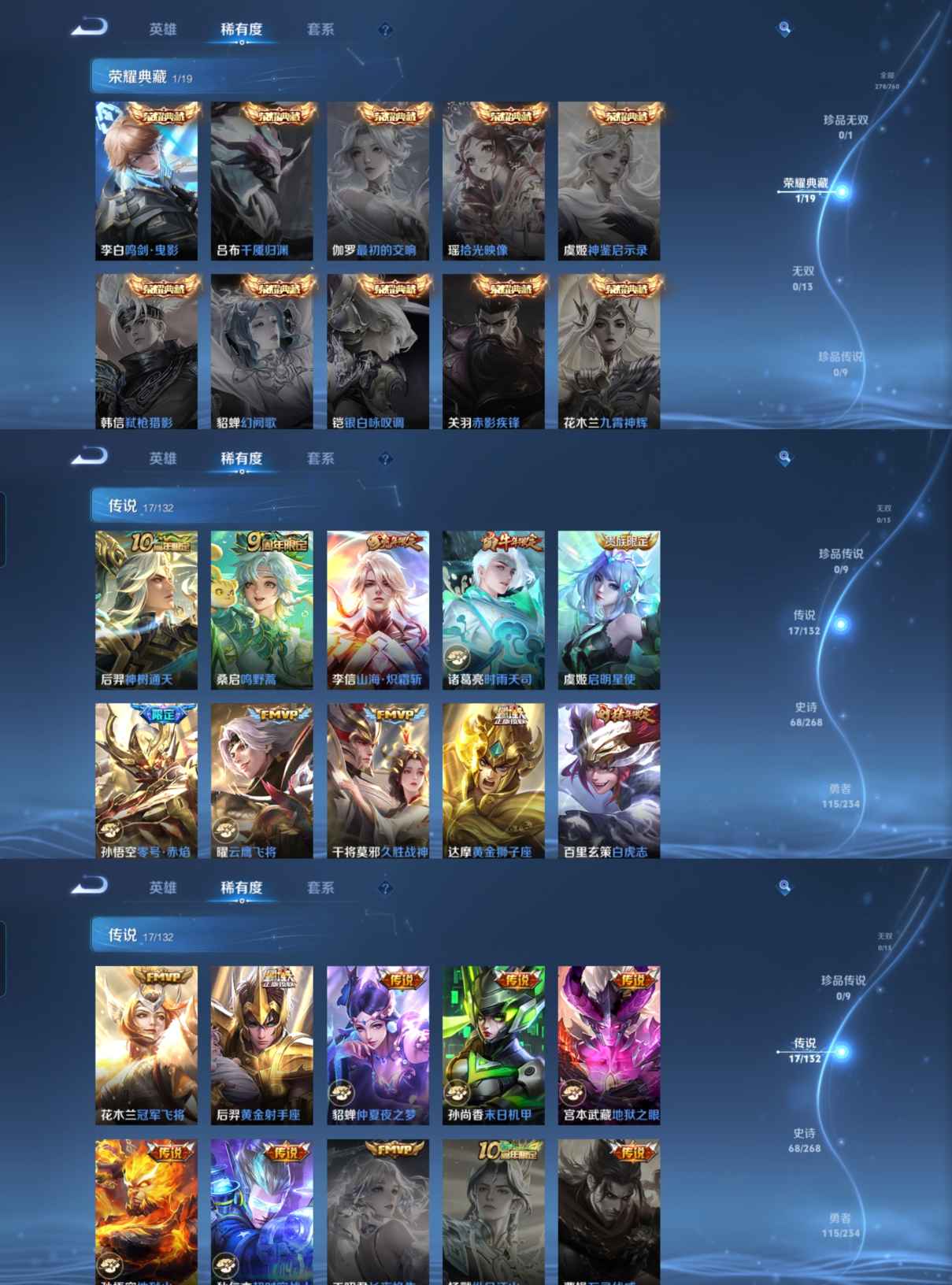 WZCMW497041王者荣耀账号详情图4 WZCMW497041王者荣耀账号详情图4