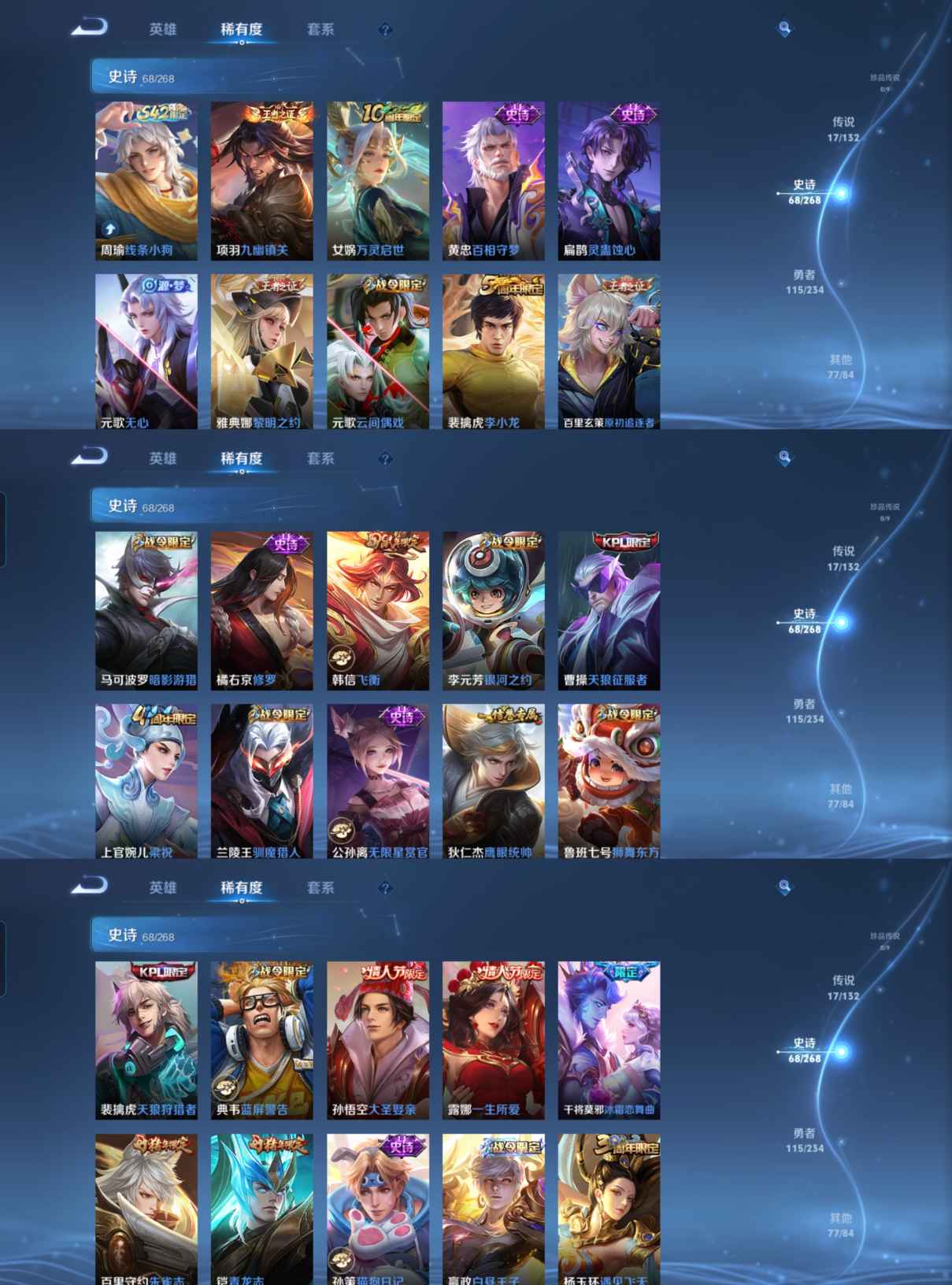 WZCMW497041王者荣耀账号详情图6 WZCMW497041王者荣耀账号详情图6