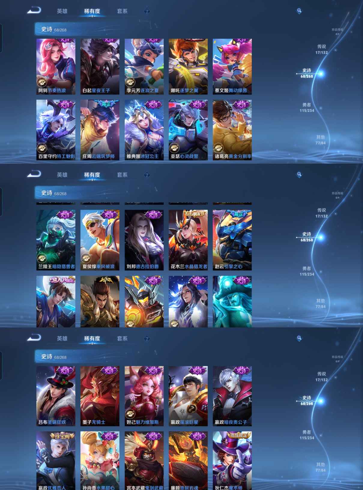 WZCMW497041王者荣耀账号详情图3 WZCMW497041王者荣耀账号详情图3