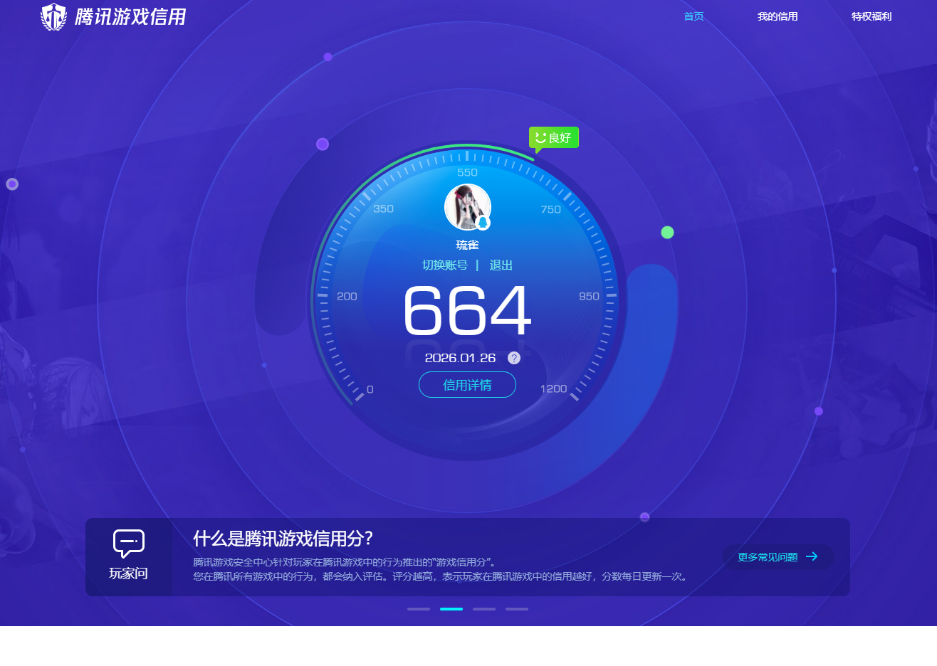 WZCMW497041王者荣耀账号详情图10 WZCMW497041王者荣耀账号详情图10