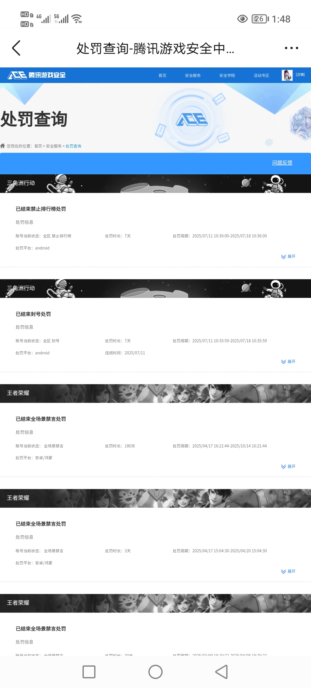 WZCMW497041王者荣耀账号详情图7 WZCMW497041王者荣耀账号详情图7