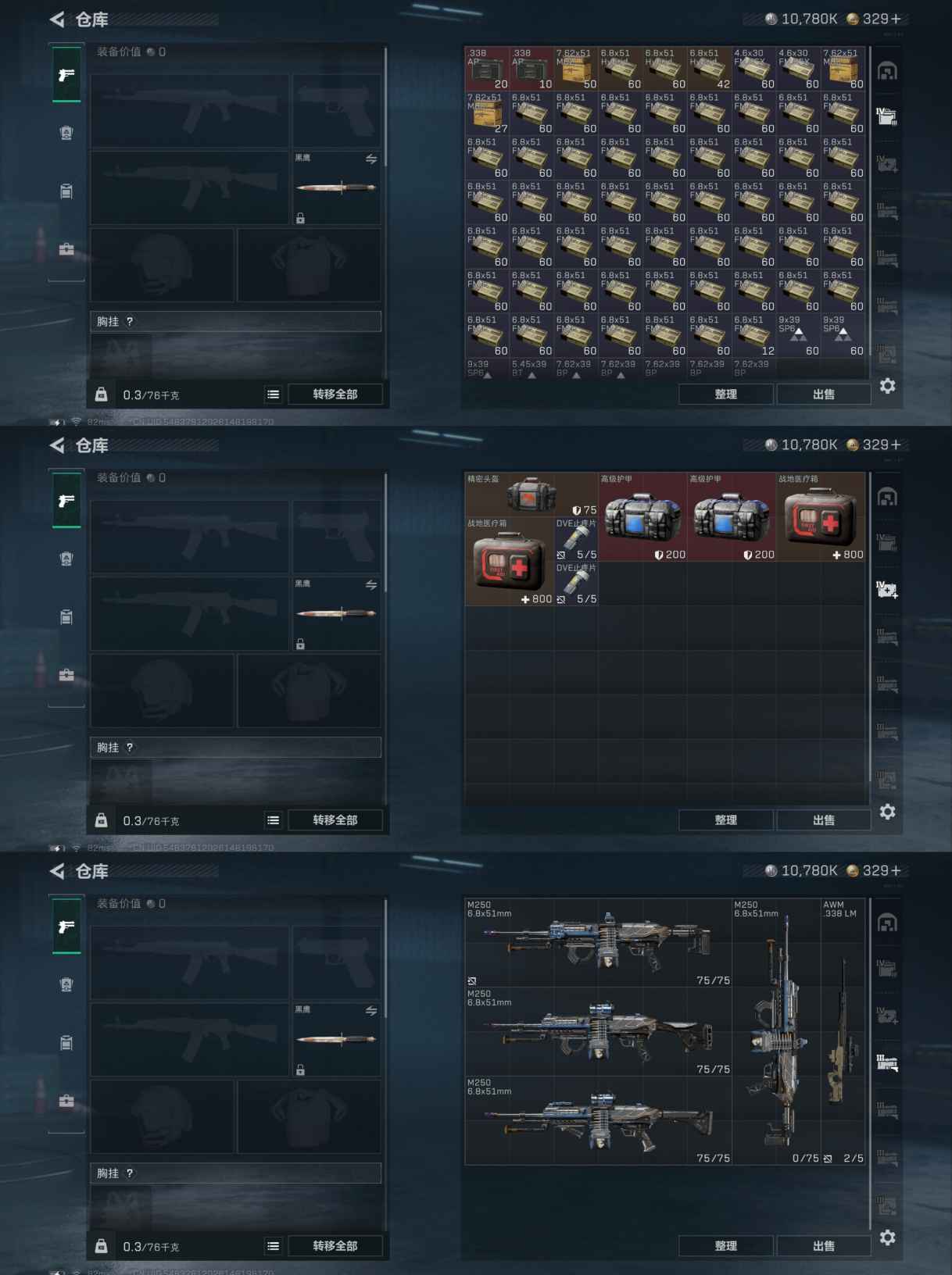 SJZCMW426337三角洲行动账号详情图5