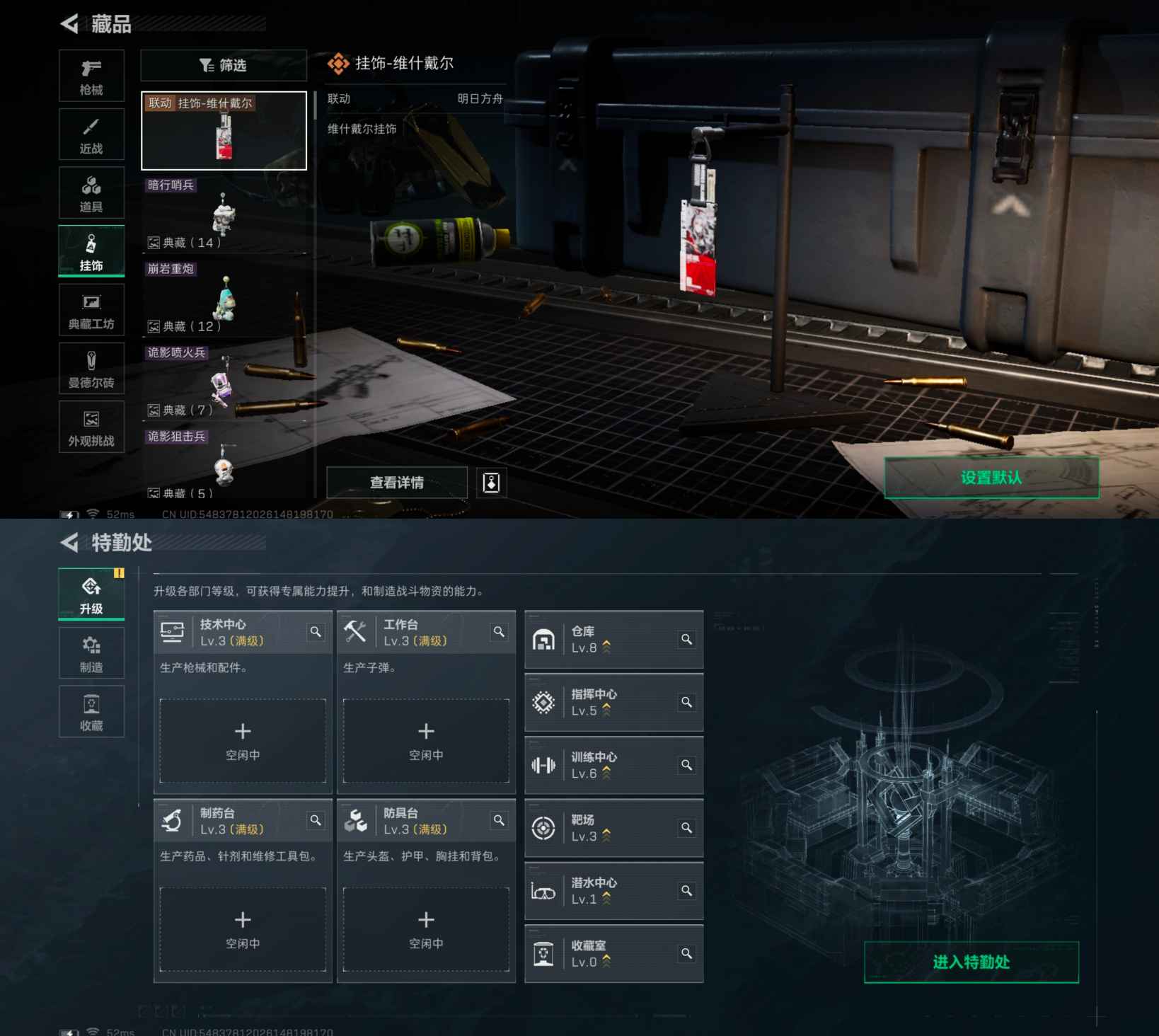 SJZCMW426337三角洲行动账号详情图2