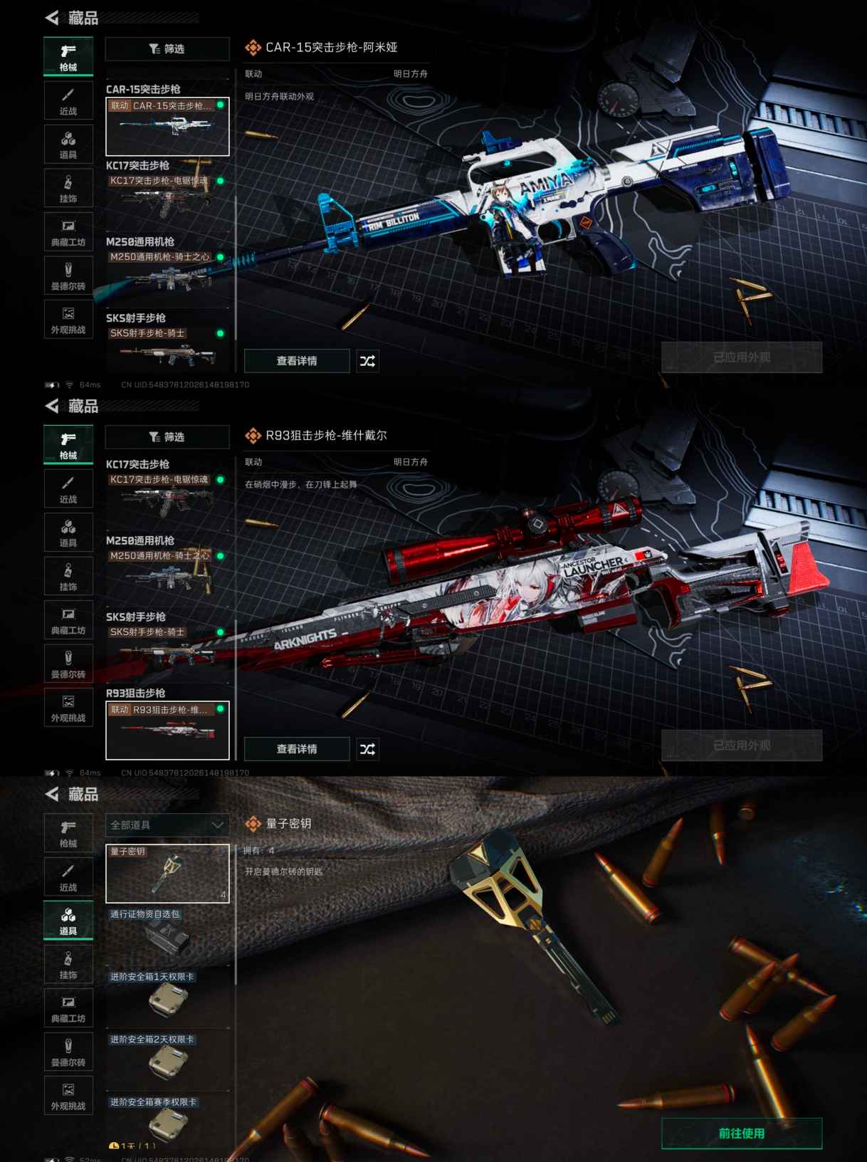 SJZCMW426337三角洲行动账号详情图4