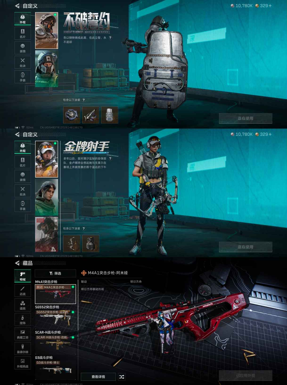 SJZCMW426337三角洲行动账号详情图3