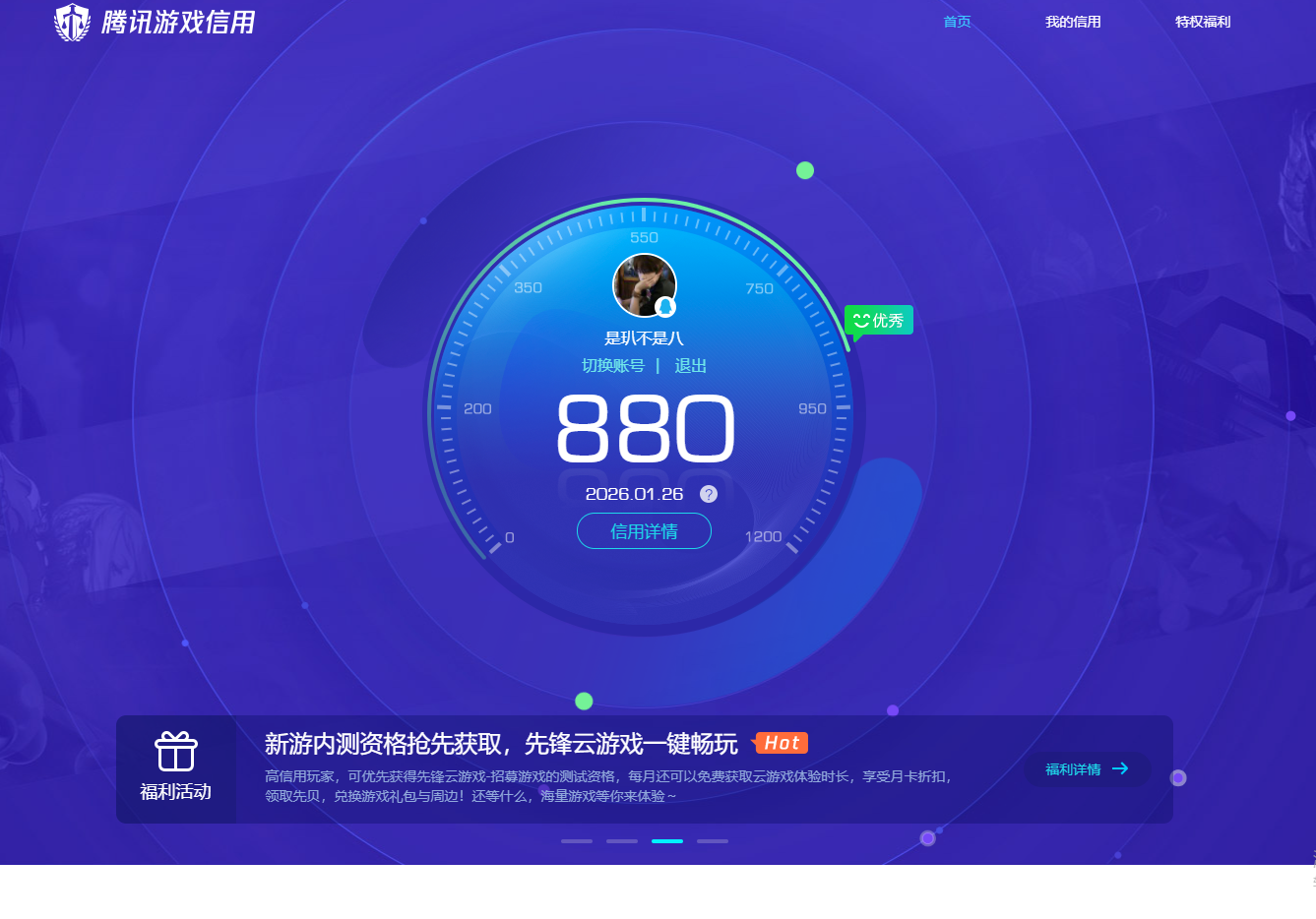 SJZCMW426337三角洲行动账号详情图11